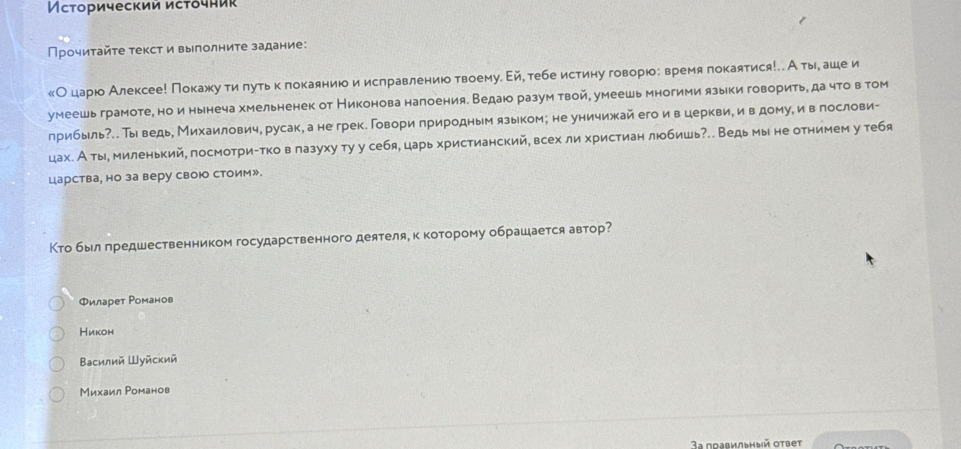 Фото задания