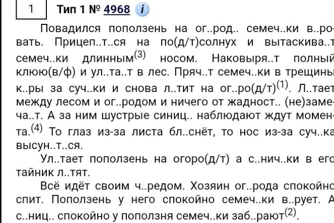 Фото задания