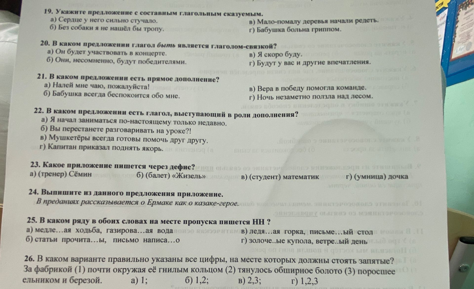 Фото задания