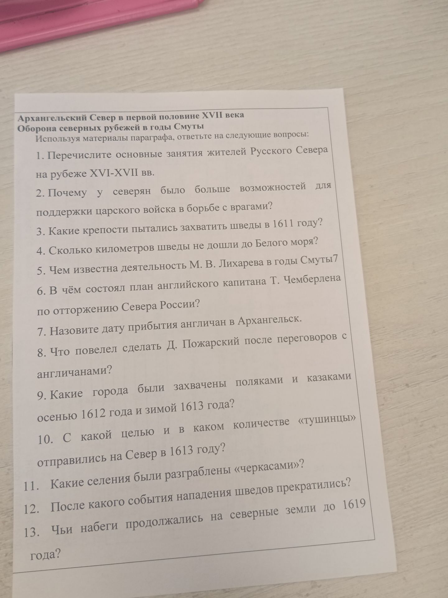 Фото задания