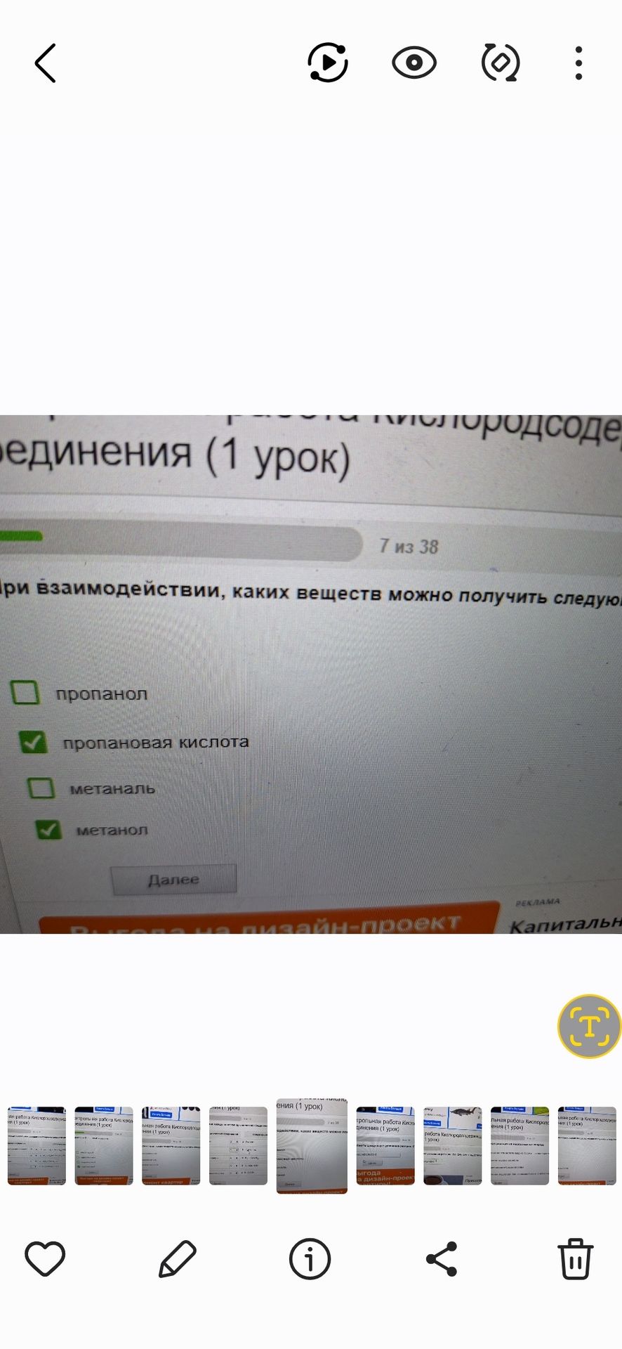 Фото задания