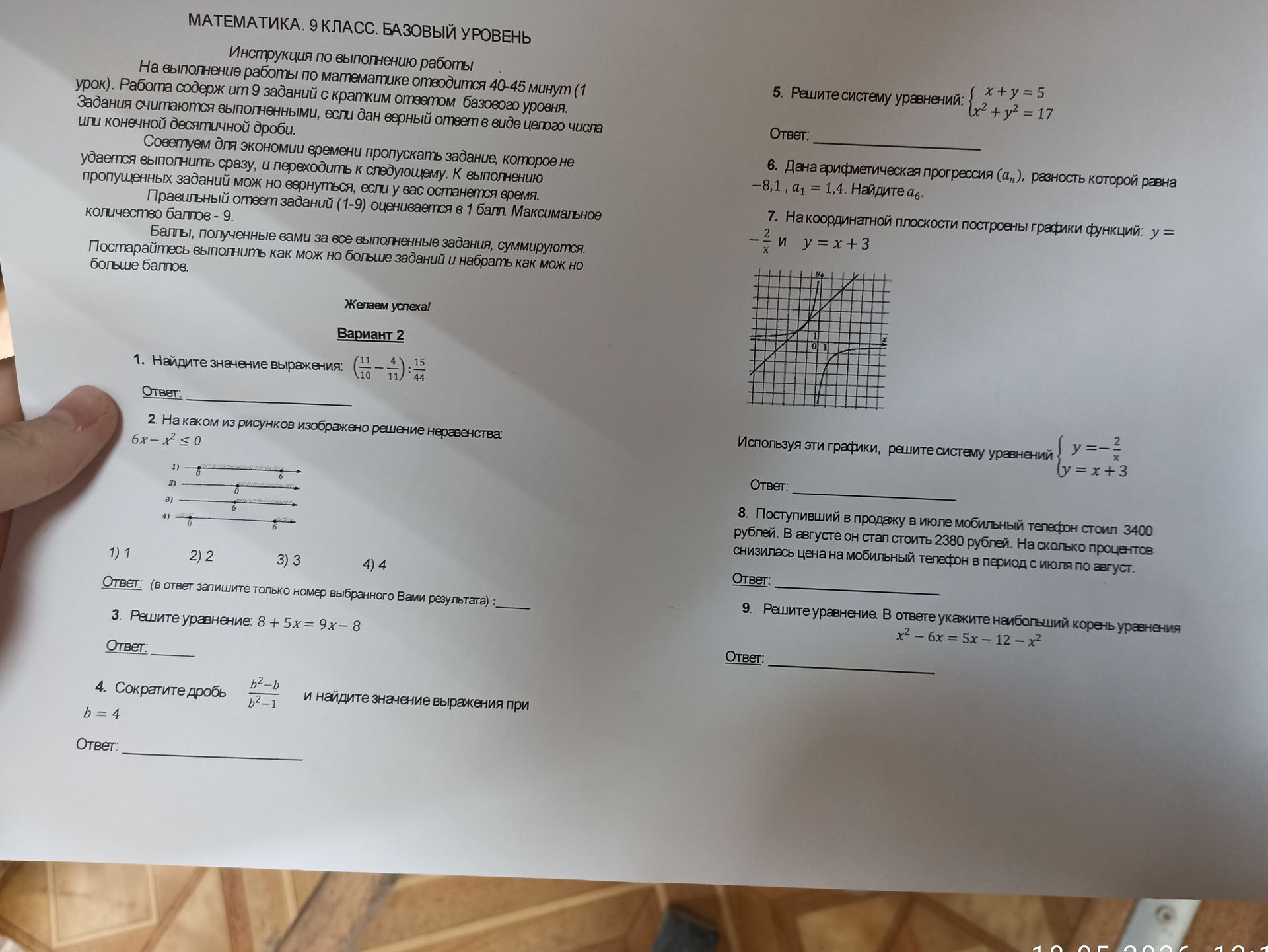 Фото задания