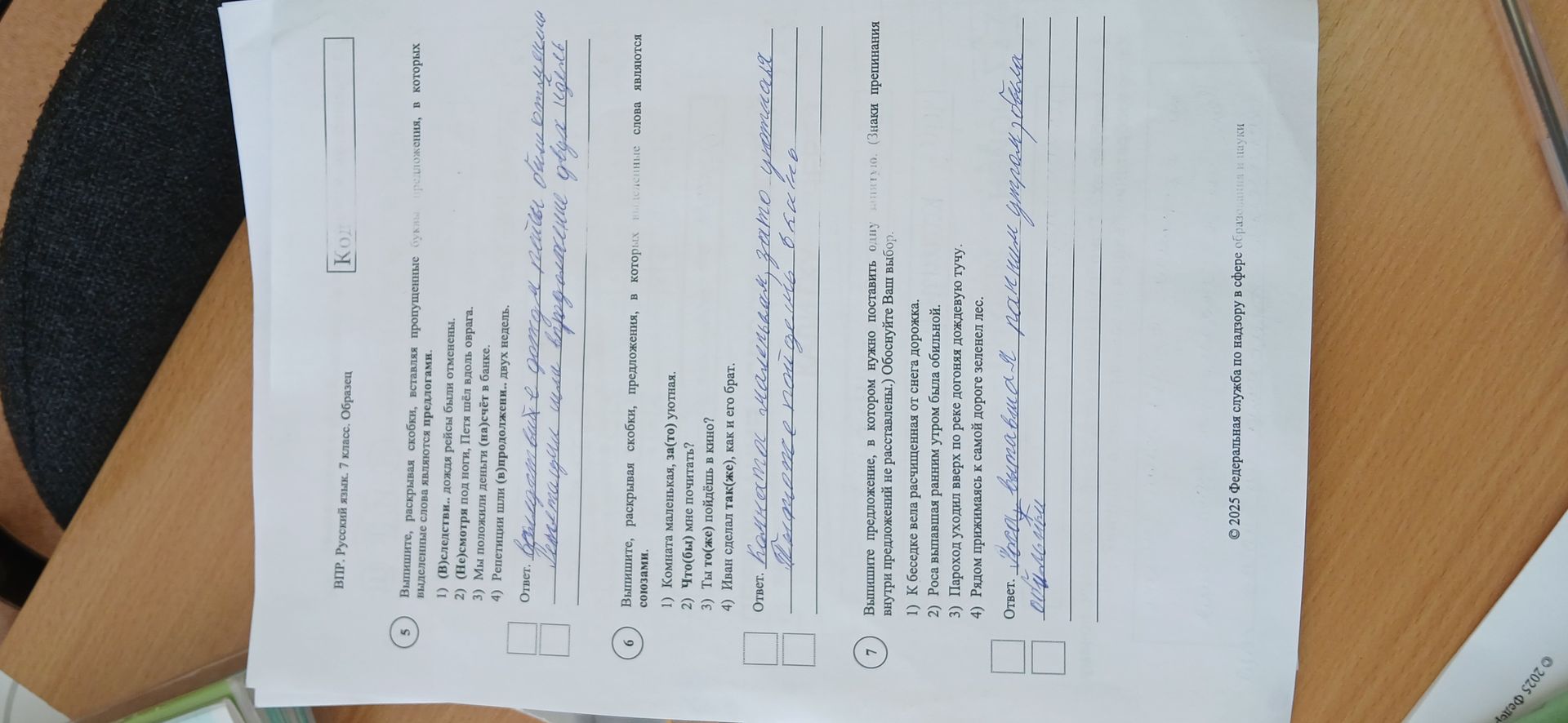 Фото задания