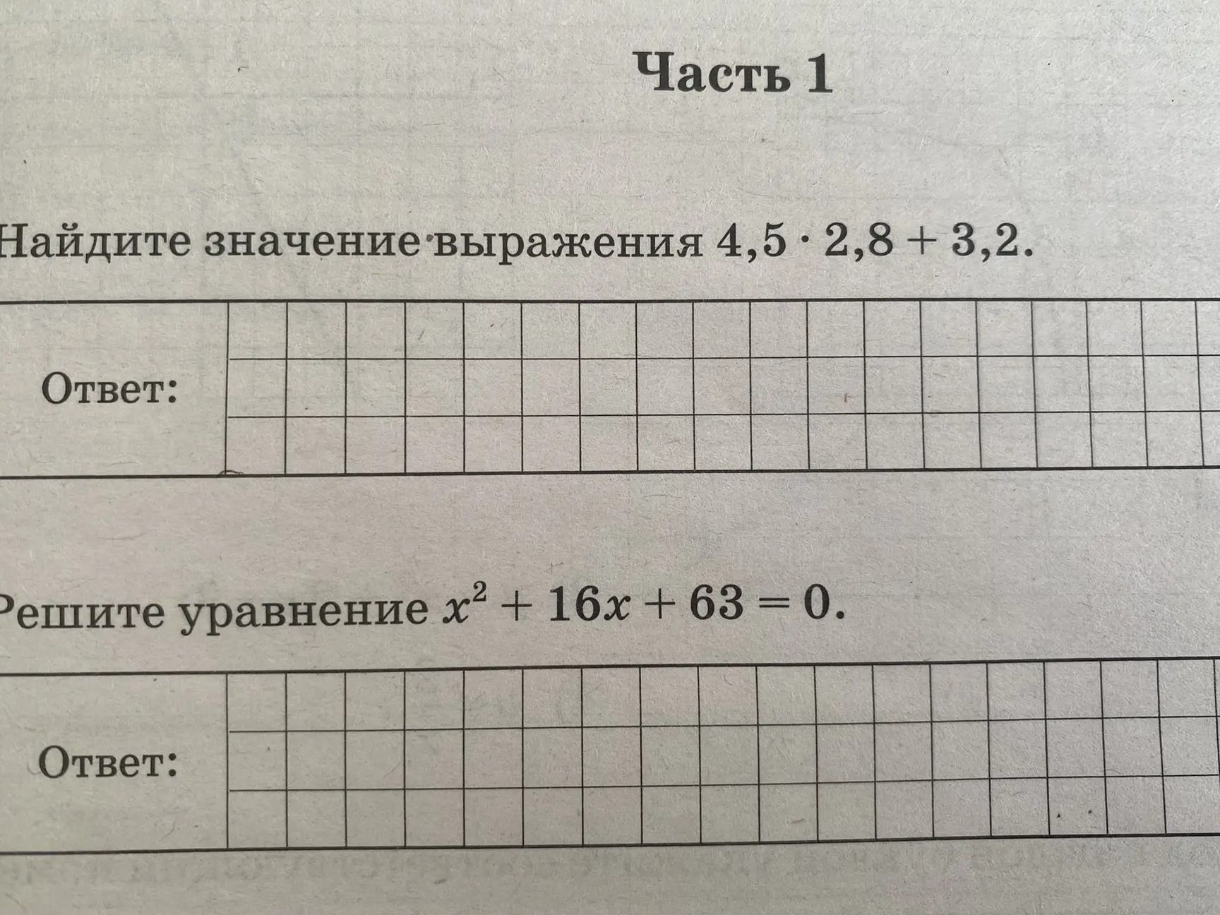 Фото задания