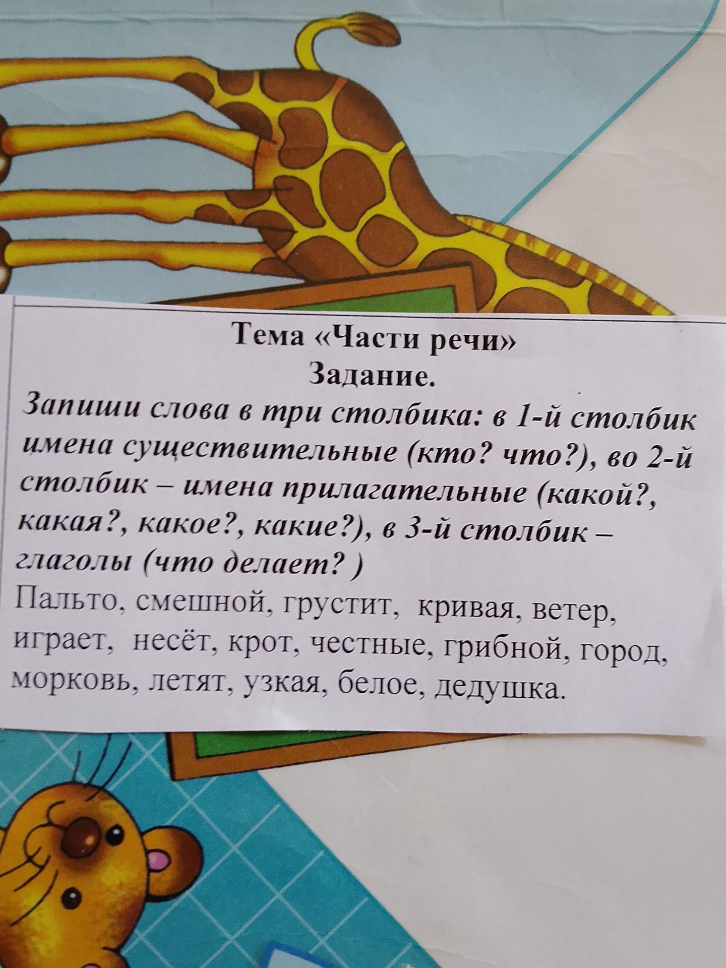Фото задания