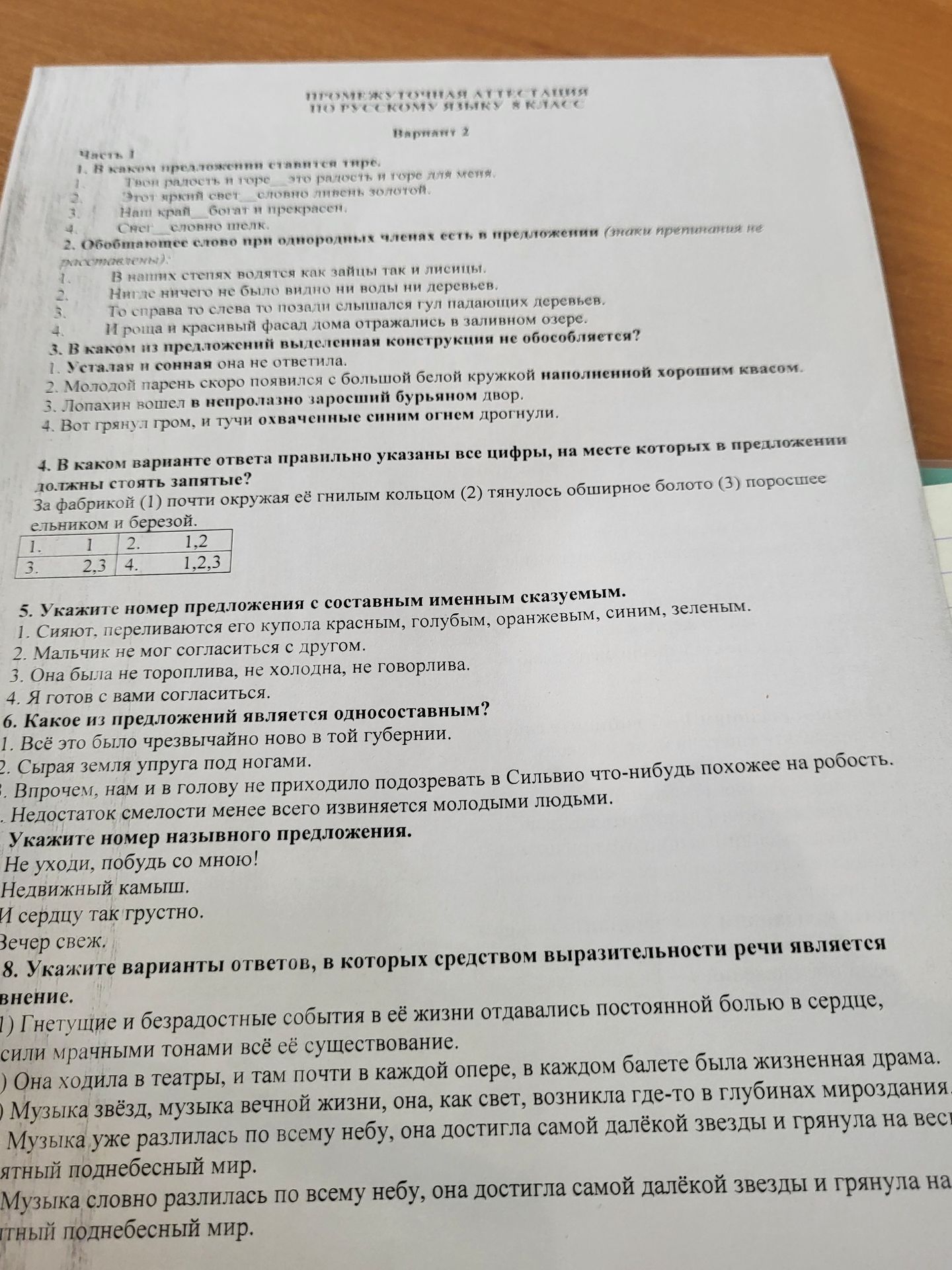 Фото задания