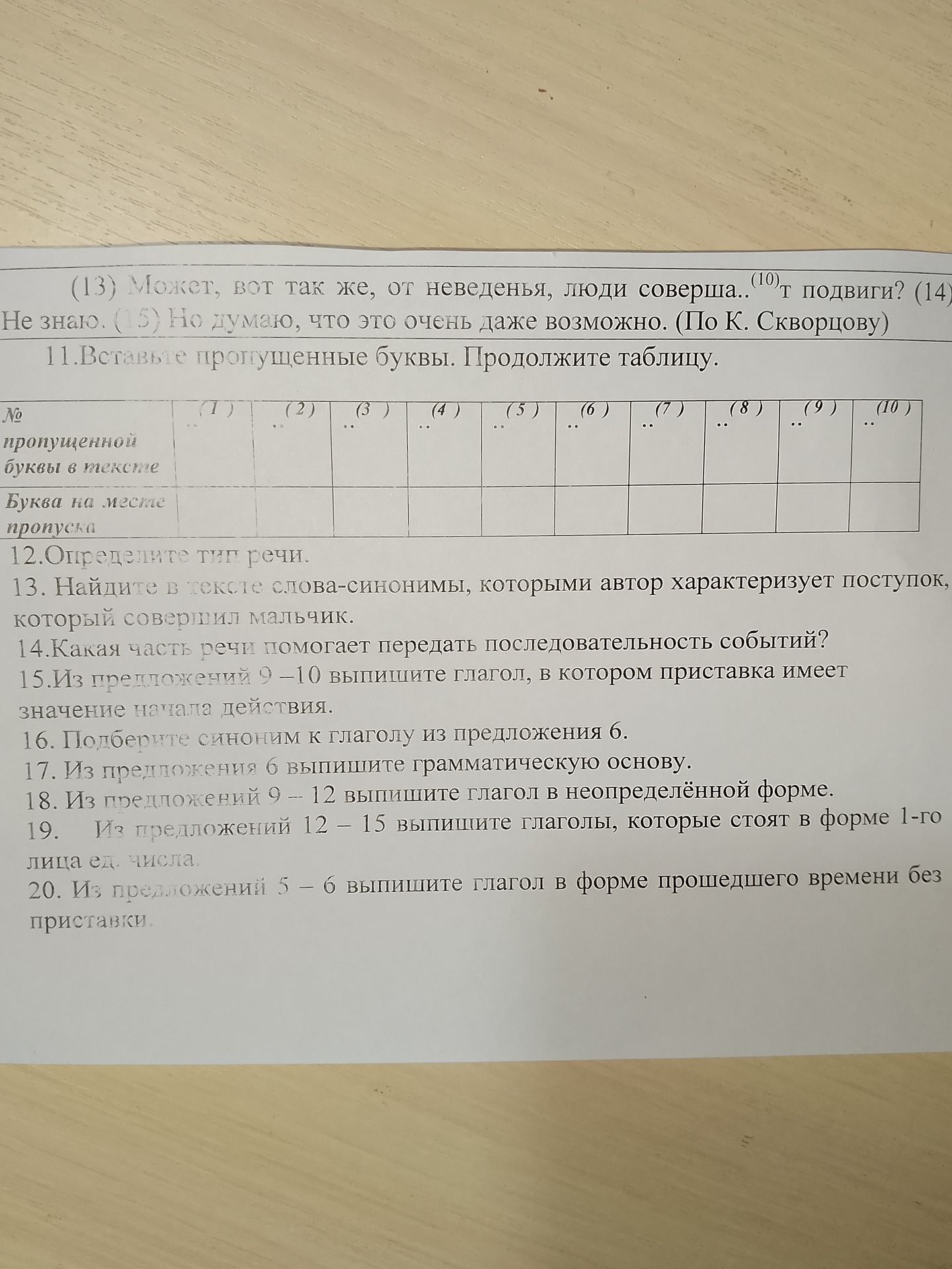 Фото задания