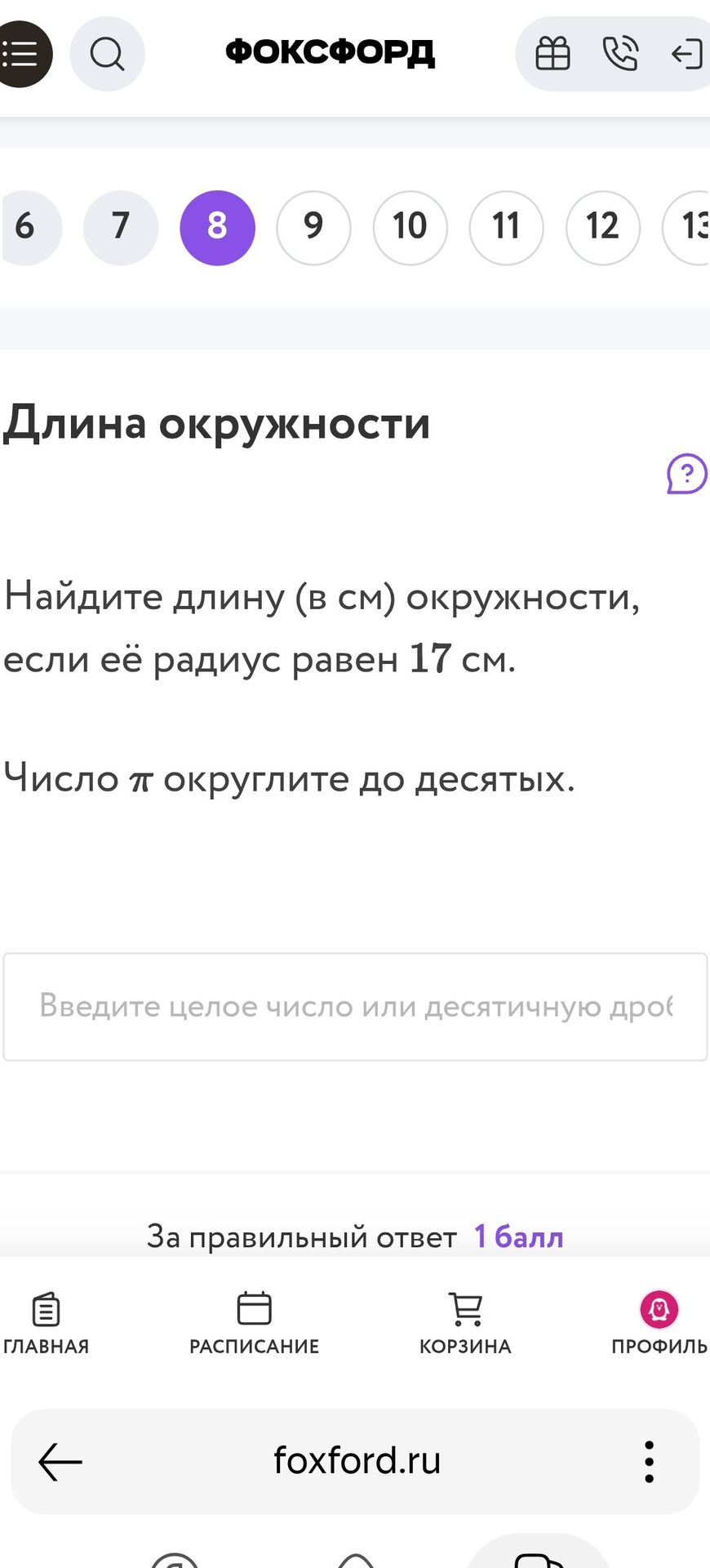 Фото задания
