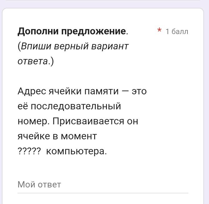 Фото задания