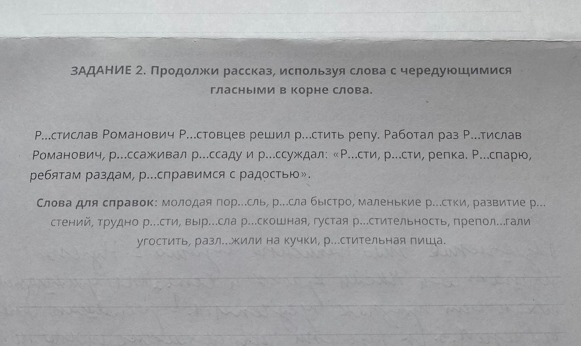 Фото задания