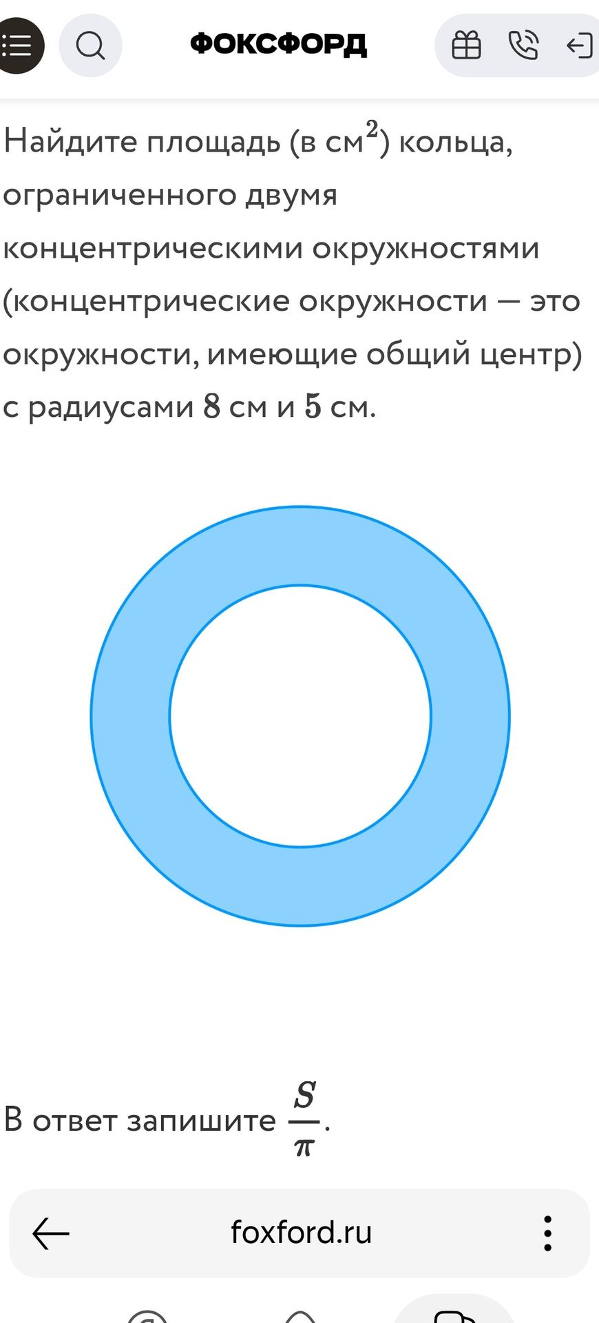 Фото задания
