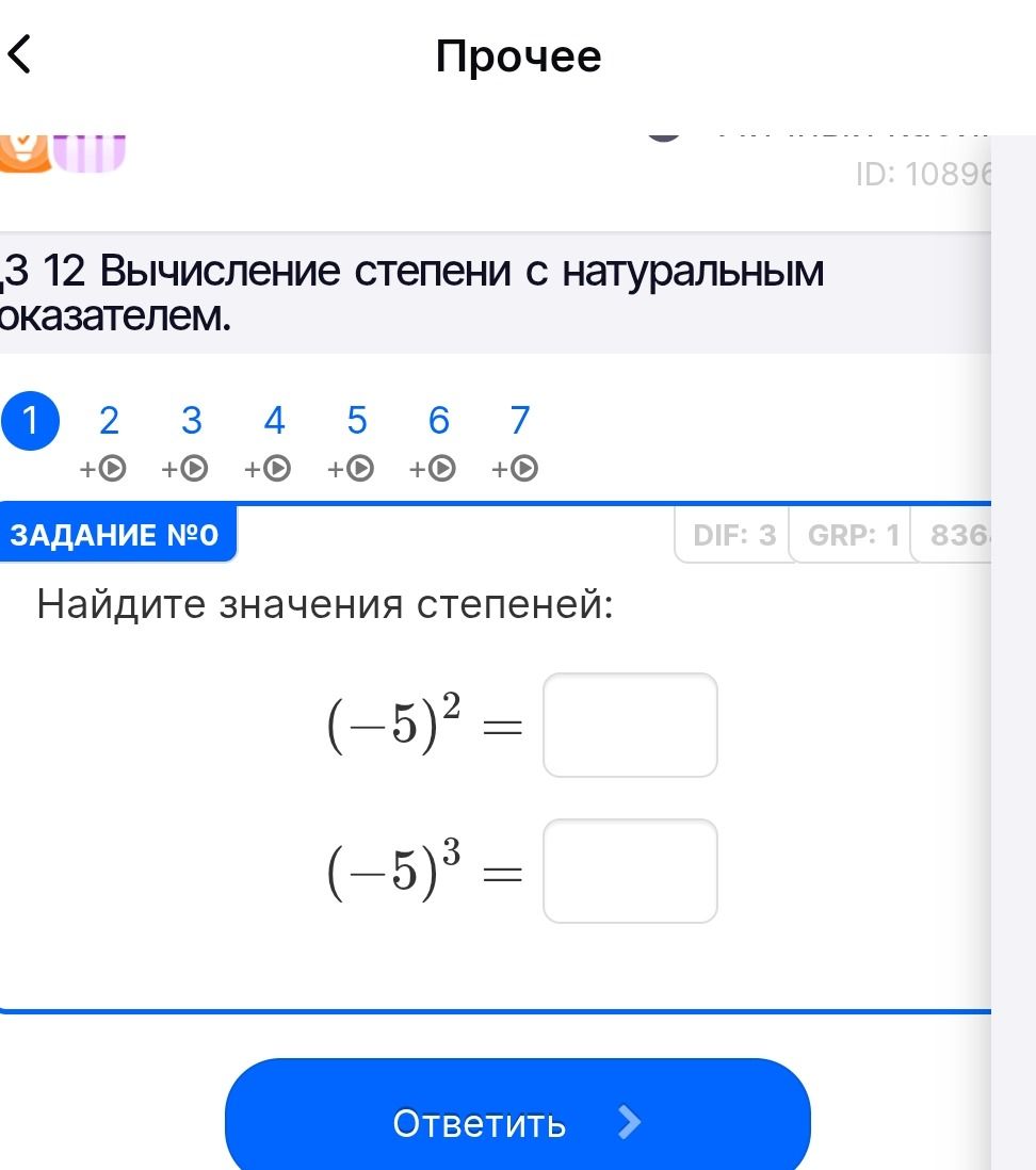 Фото задания