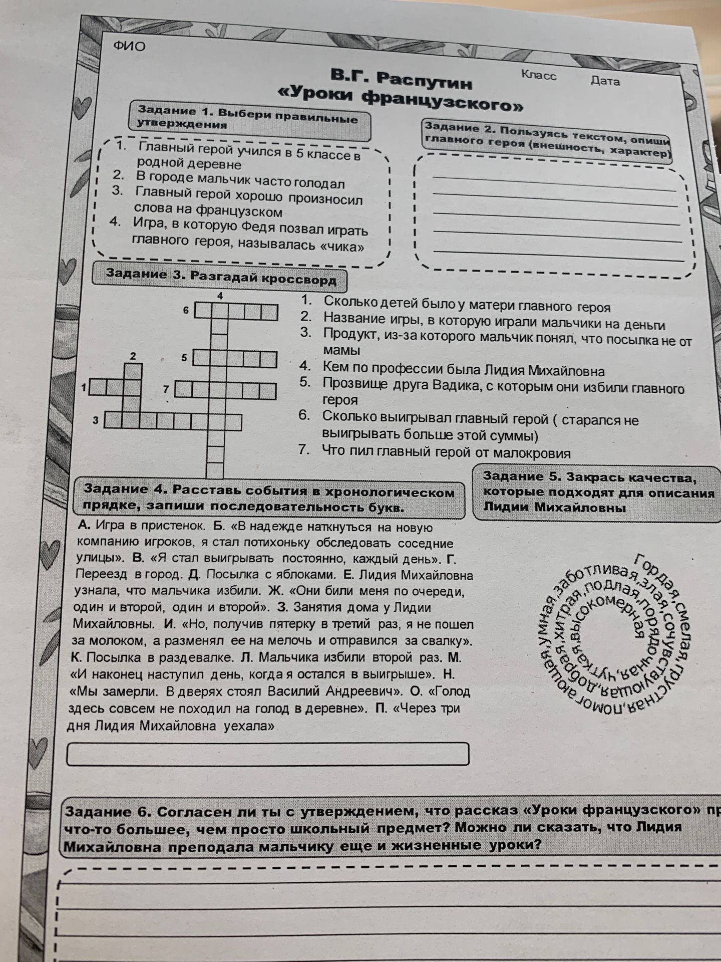 Фото задания