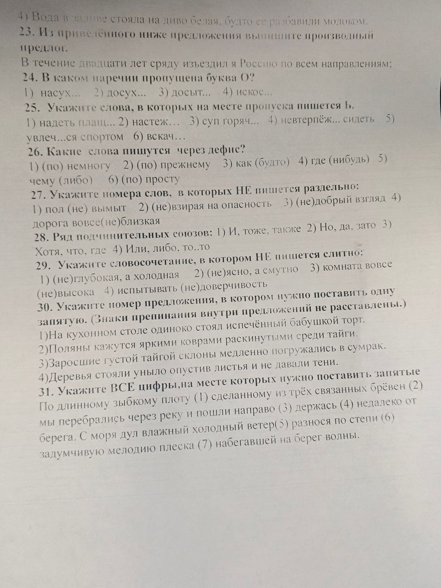 Фото задания