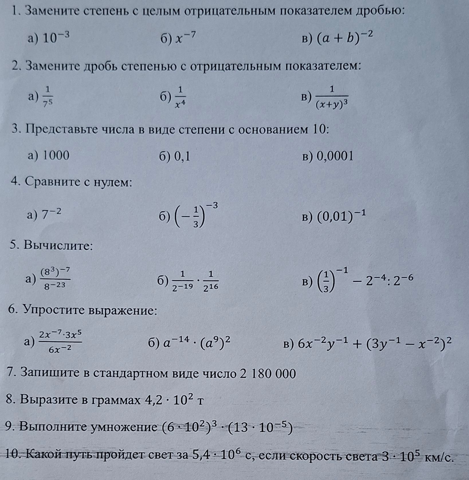 Фото задания
