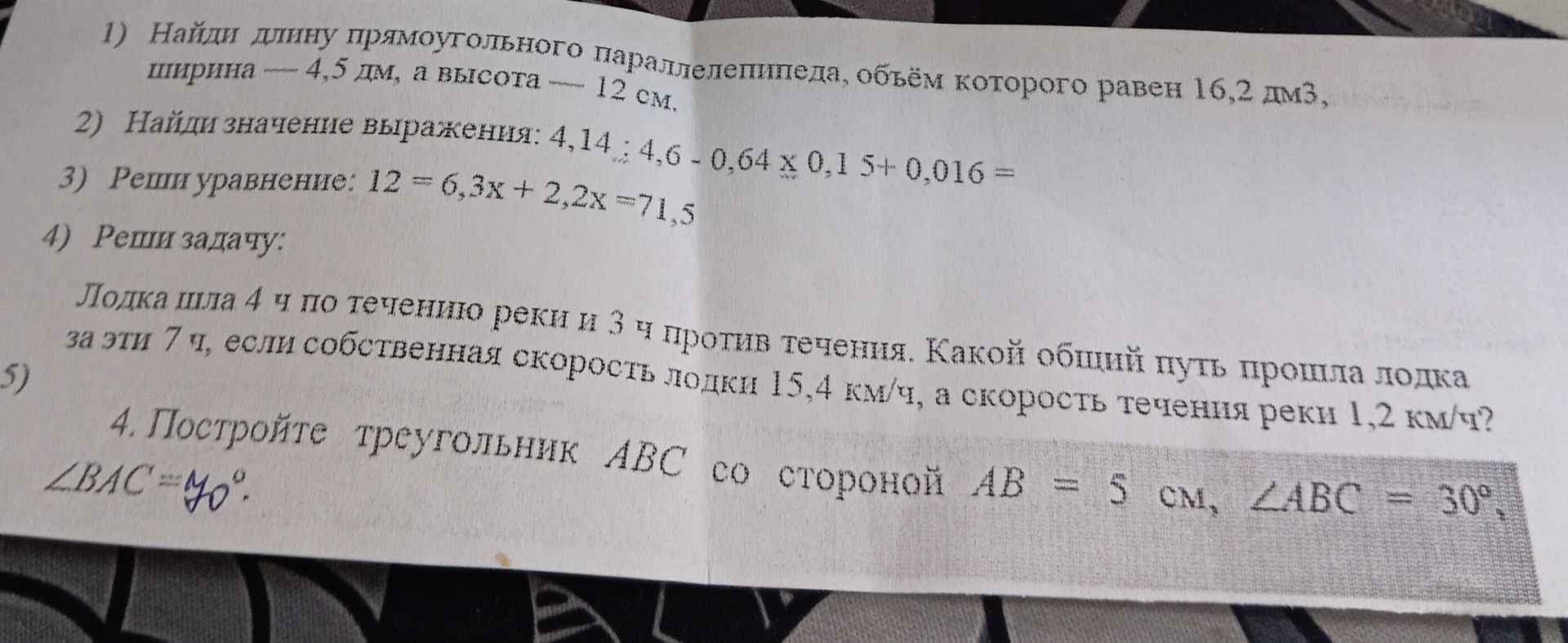 Фото задания