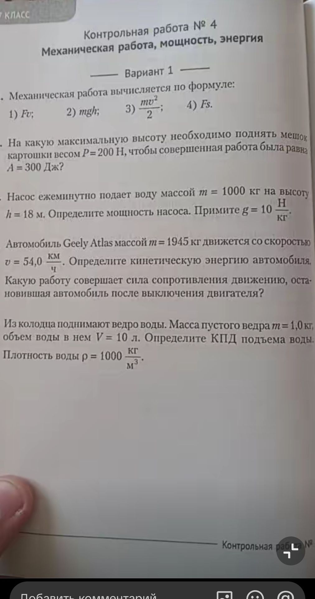 Фото задания