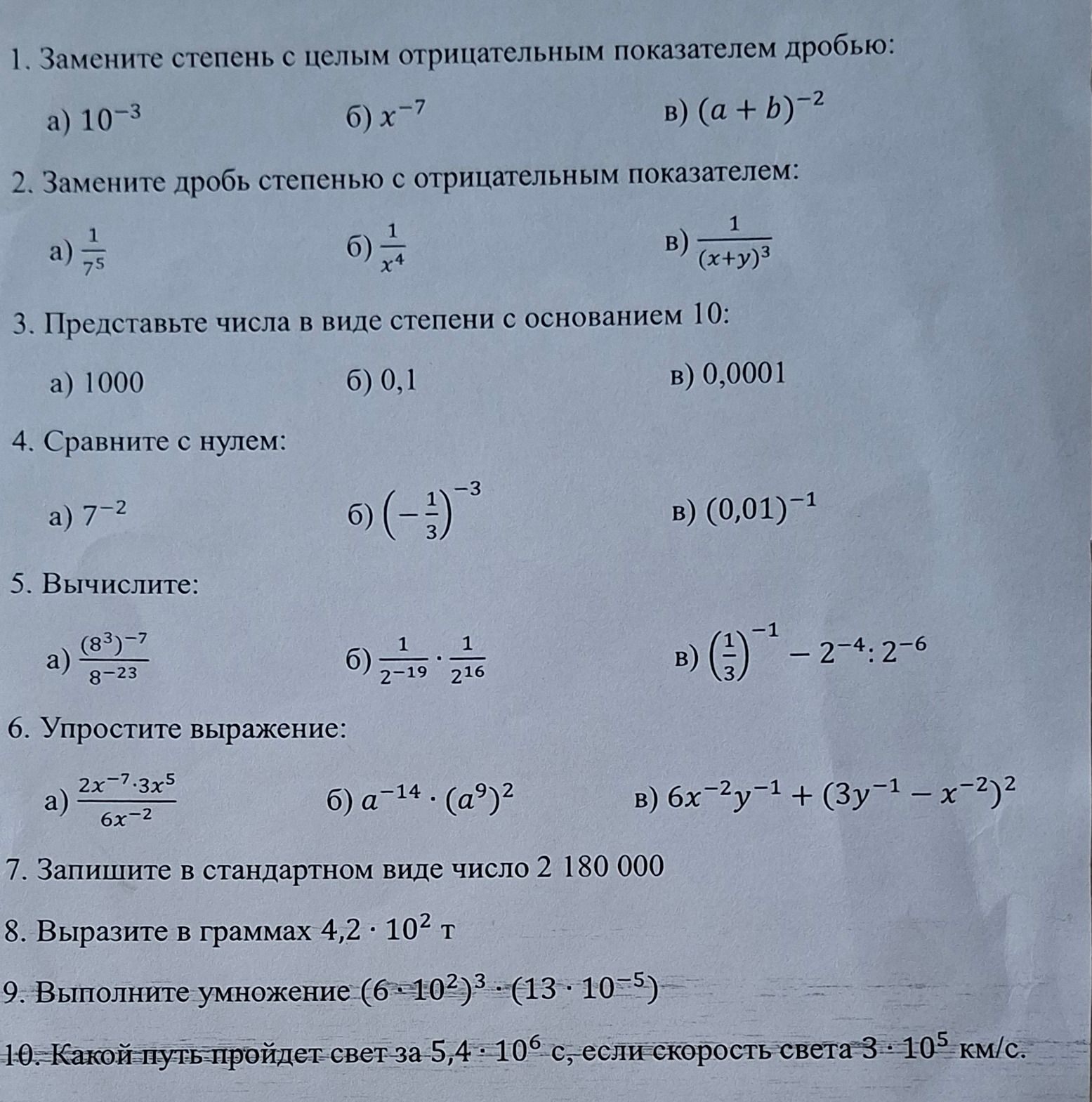 Фото задания