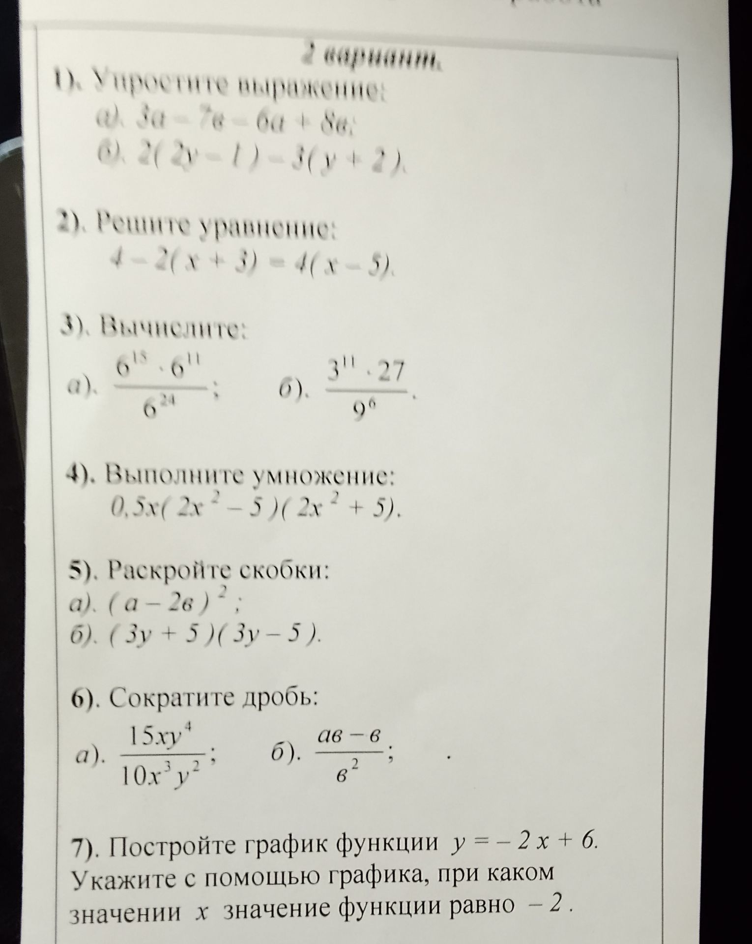 Фото задания