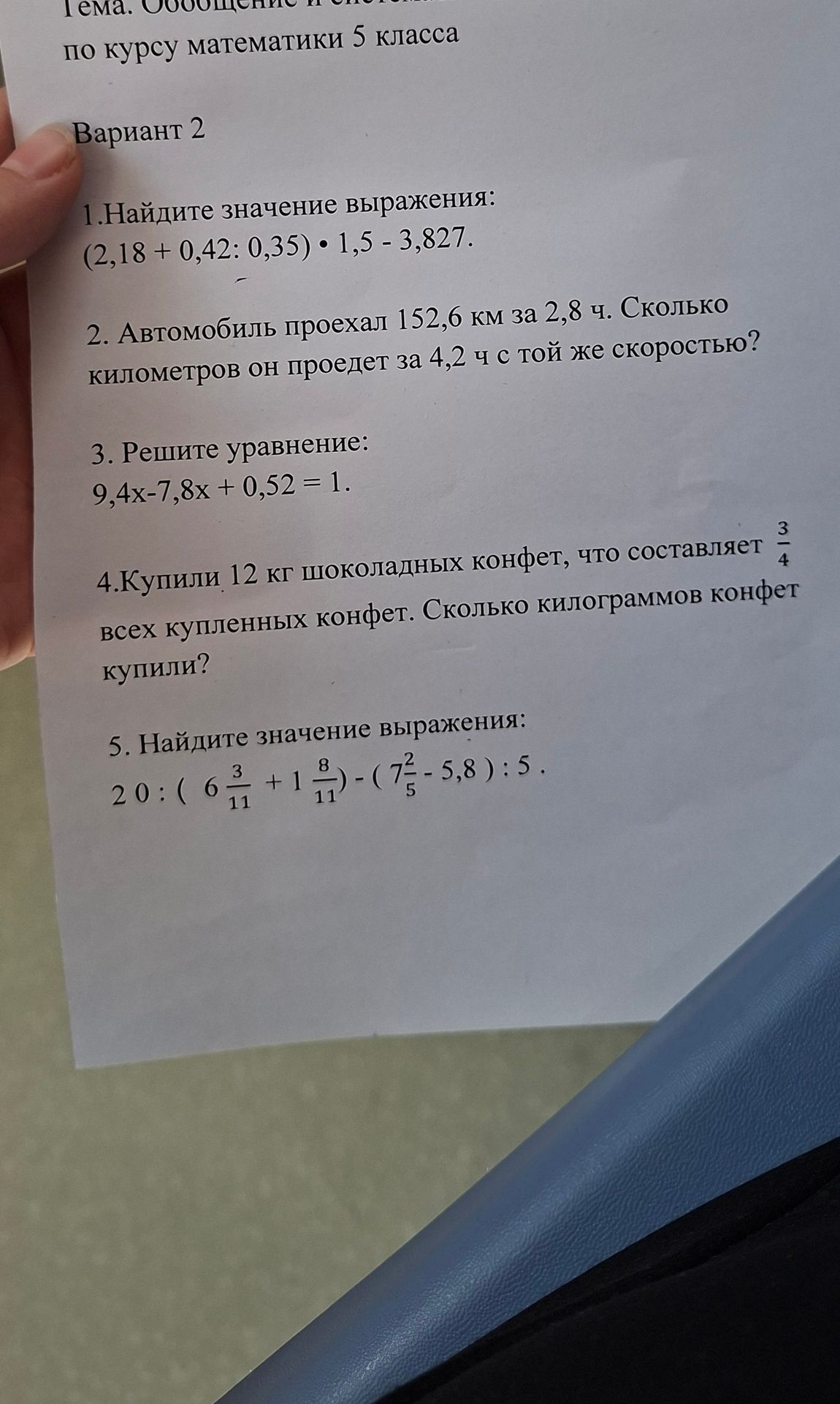 Фото задания