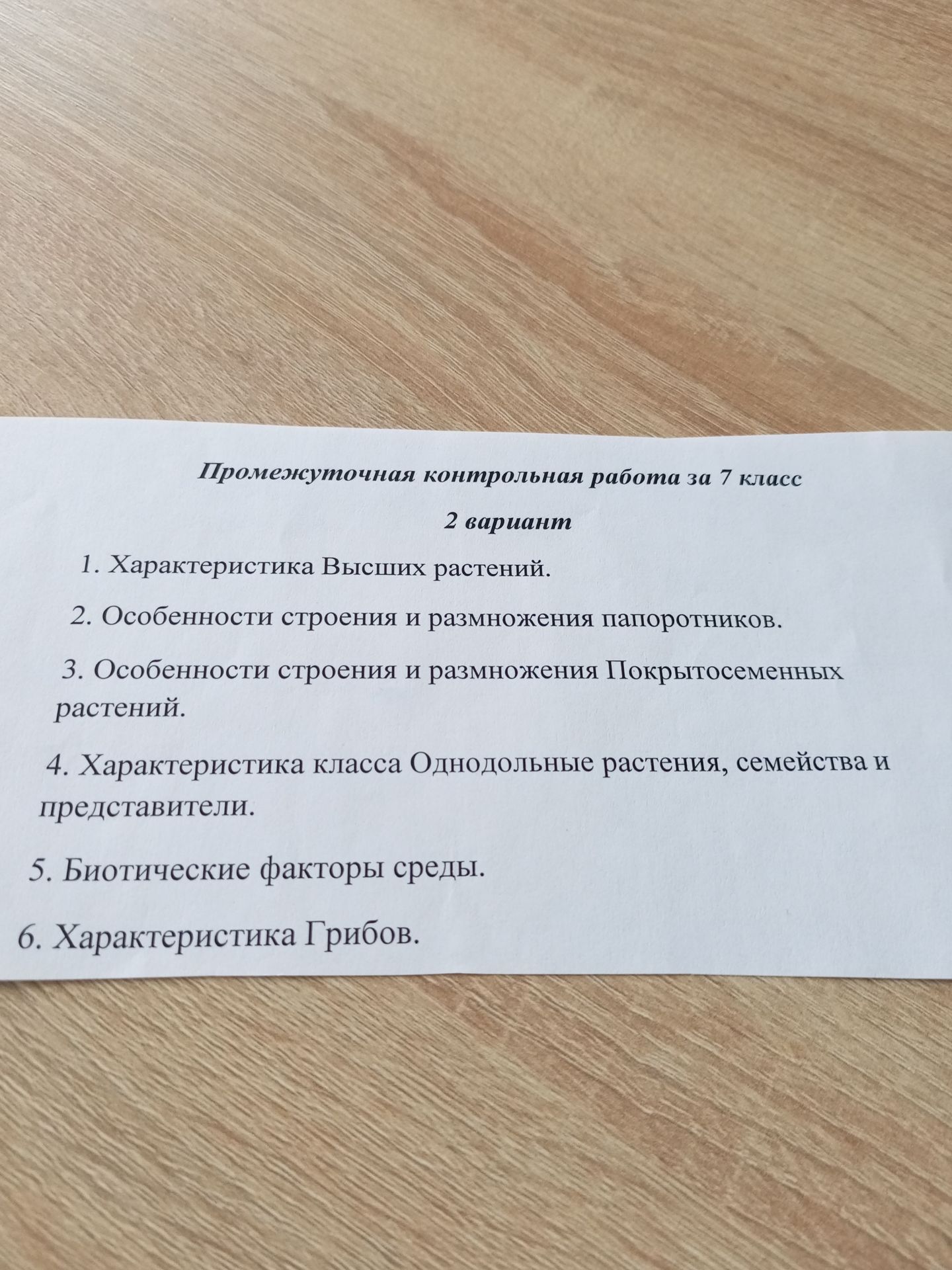 Фото задания