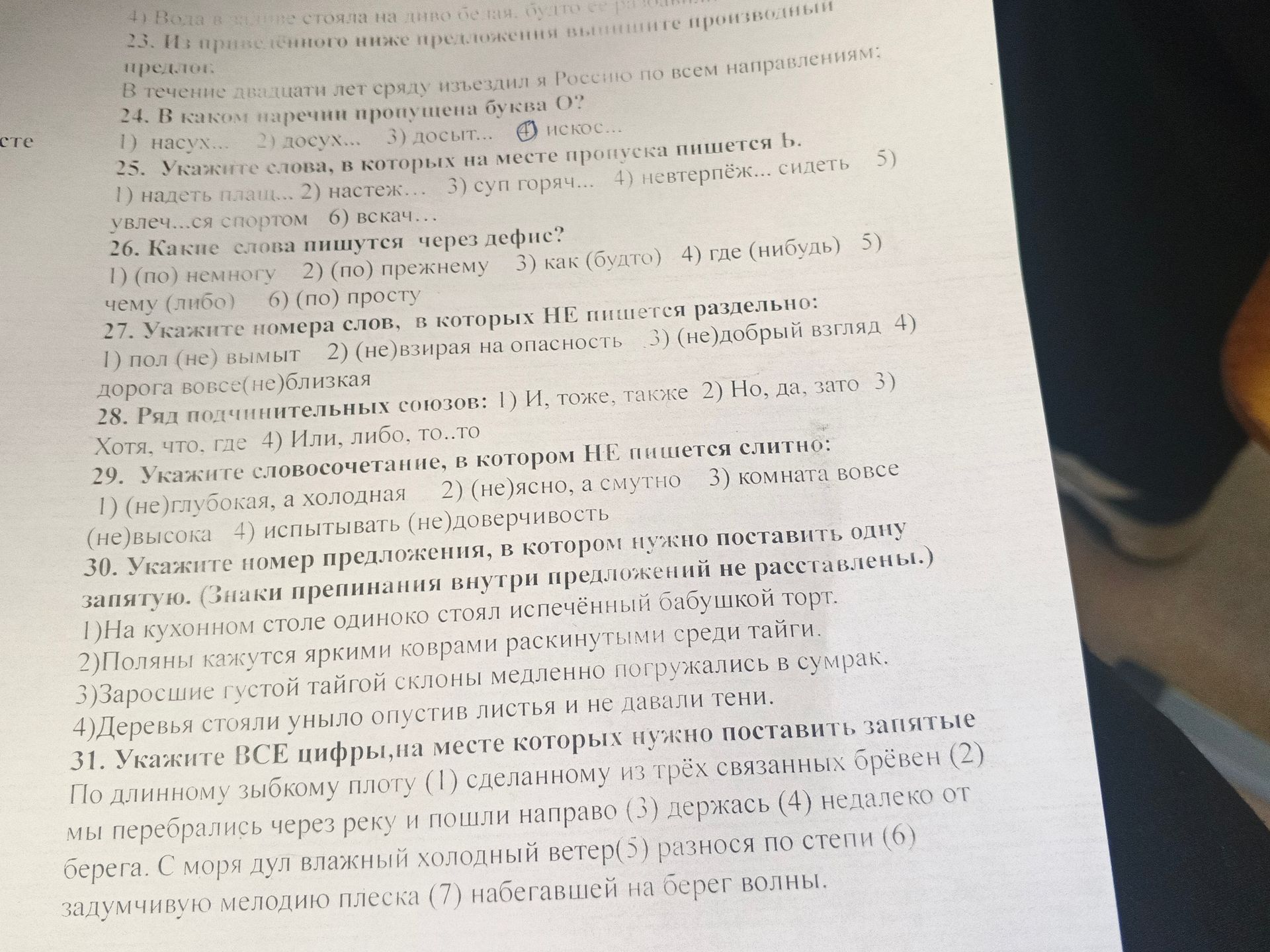 Фото задания