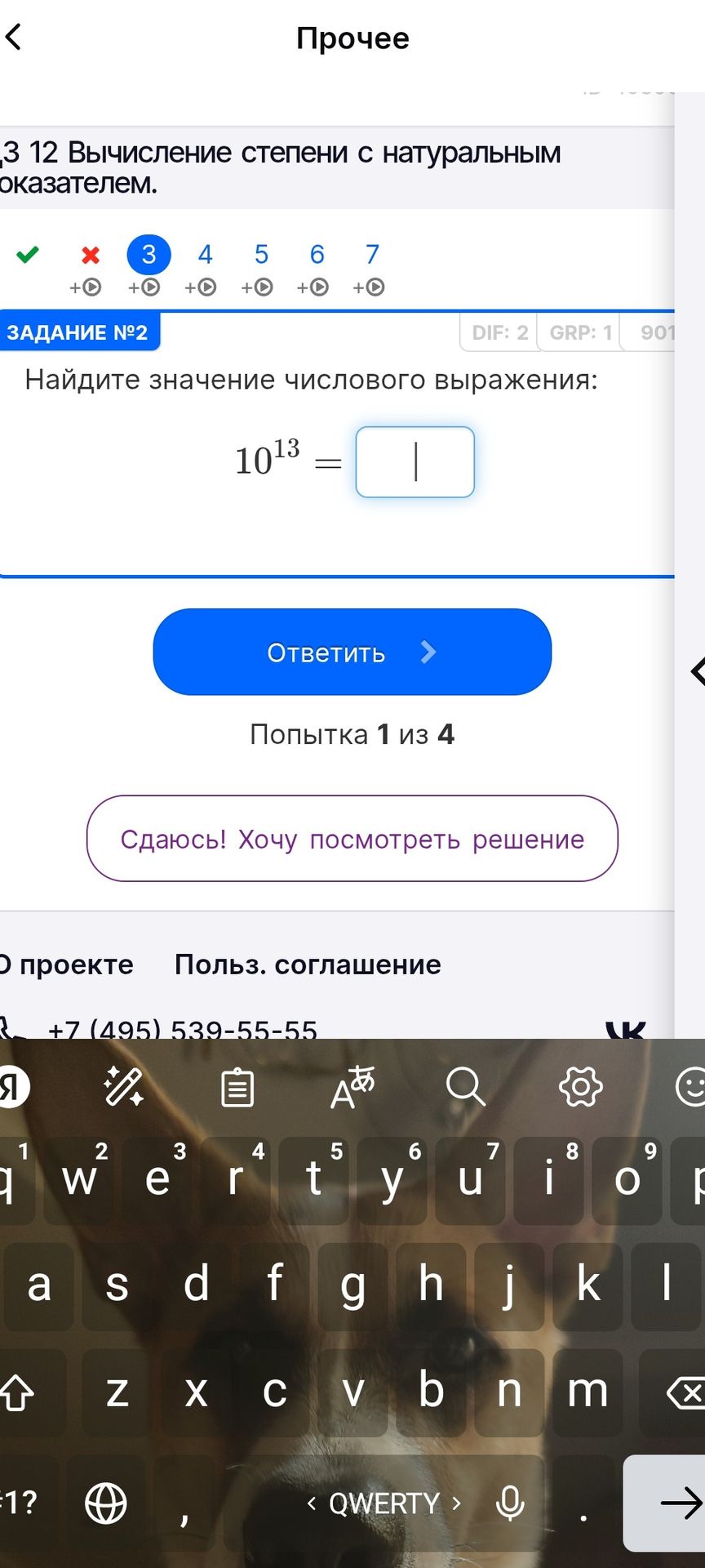 Фото задания