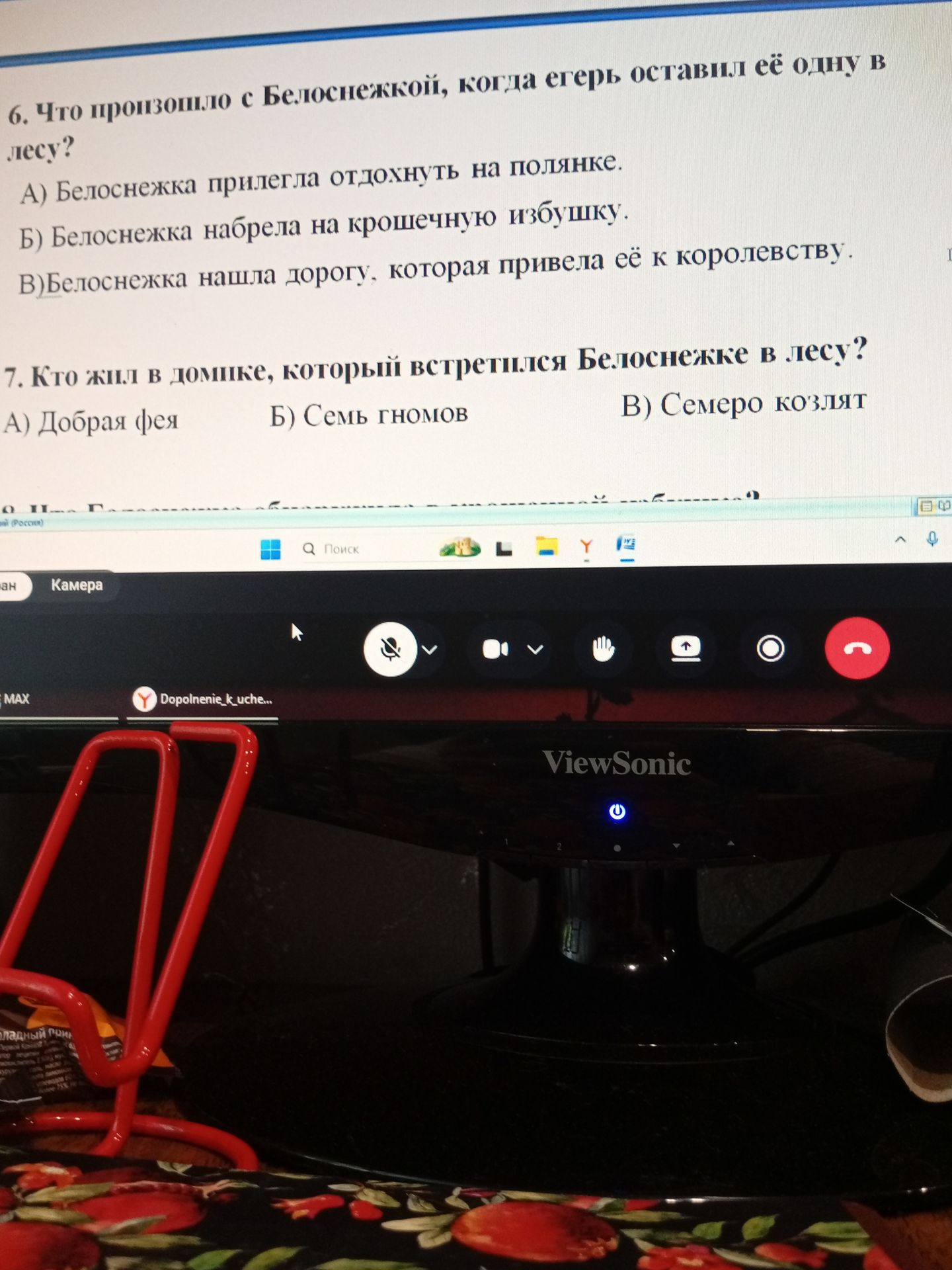 Фото задания