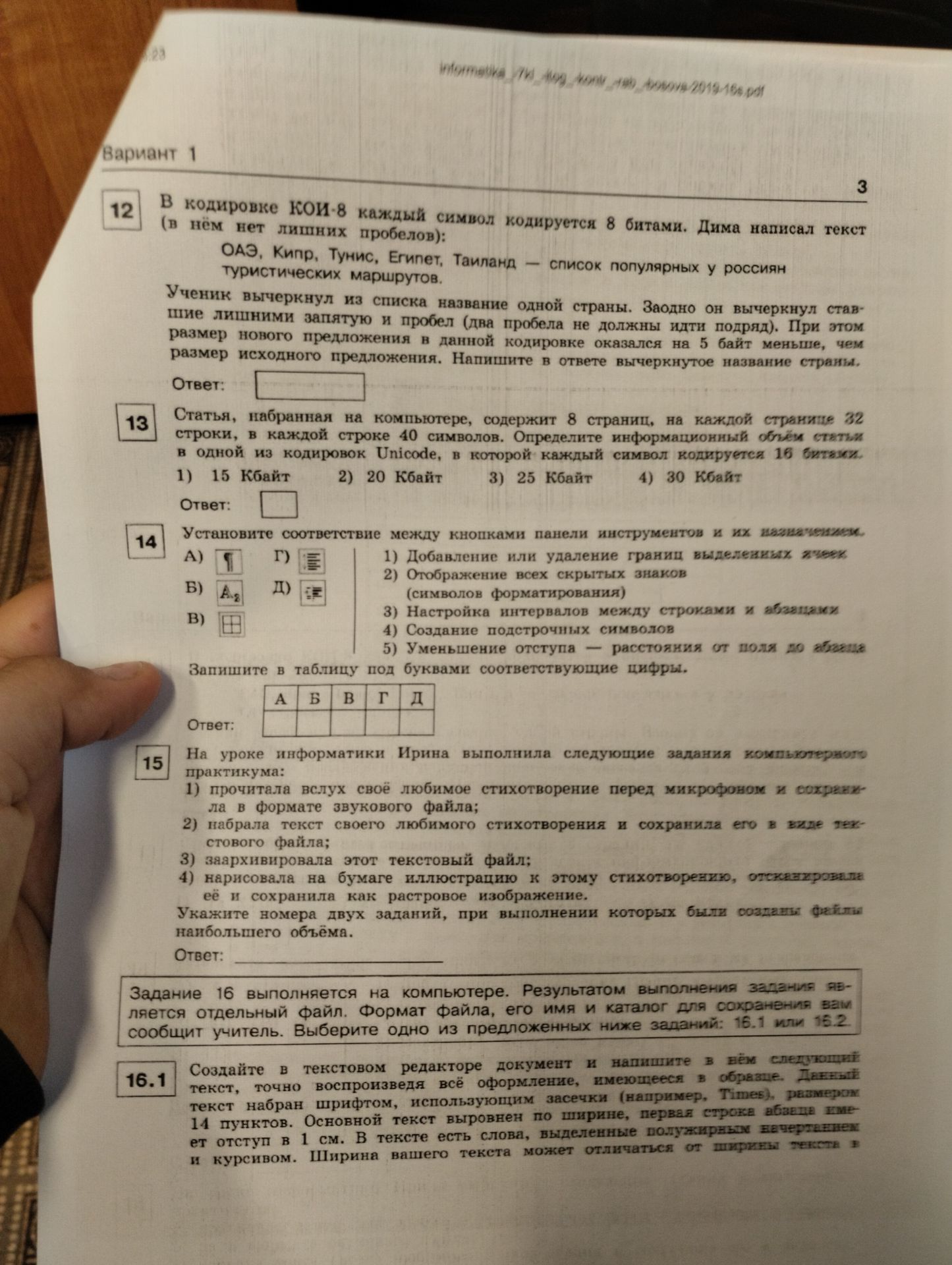 Фото задания