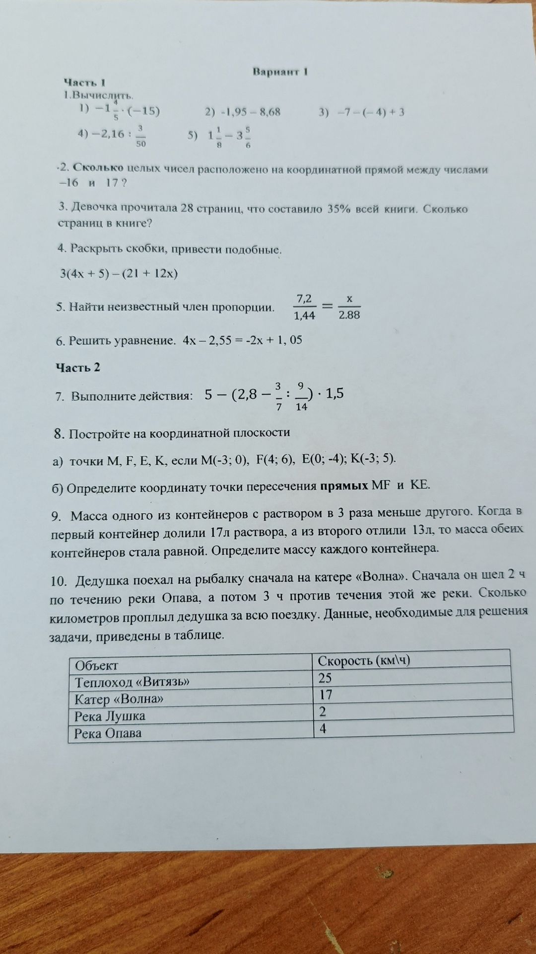 Фото задания