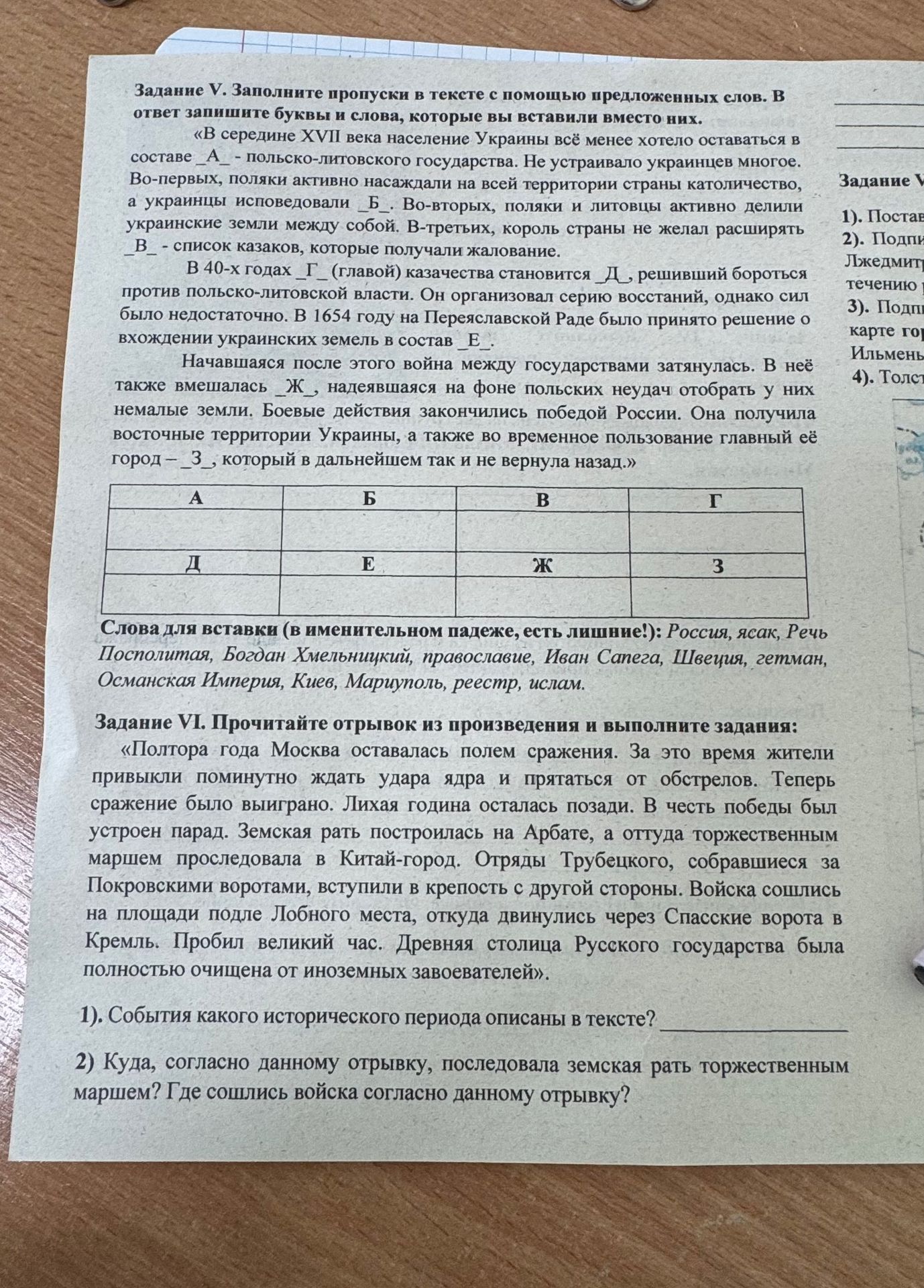 Фото задания
