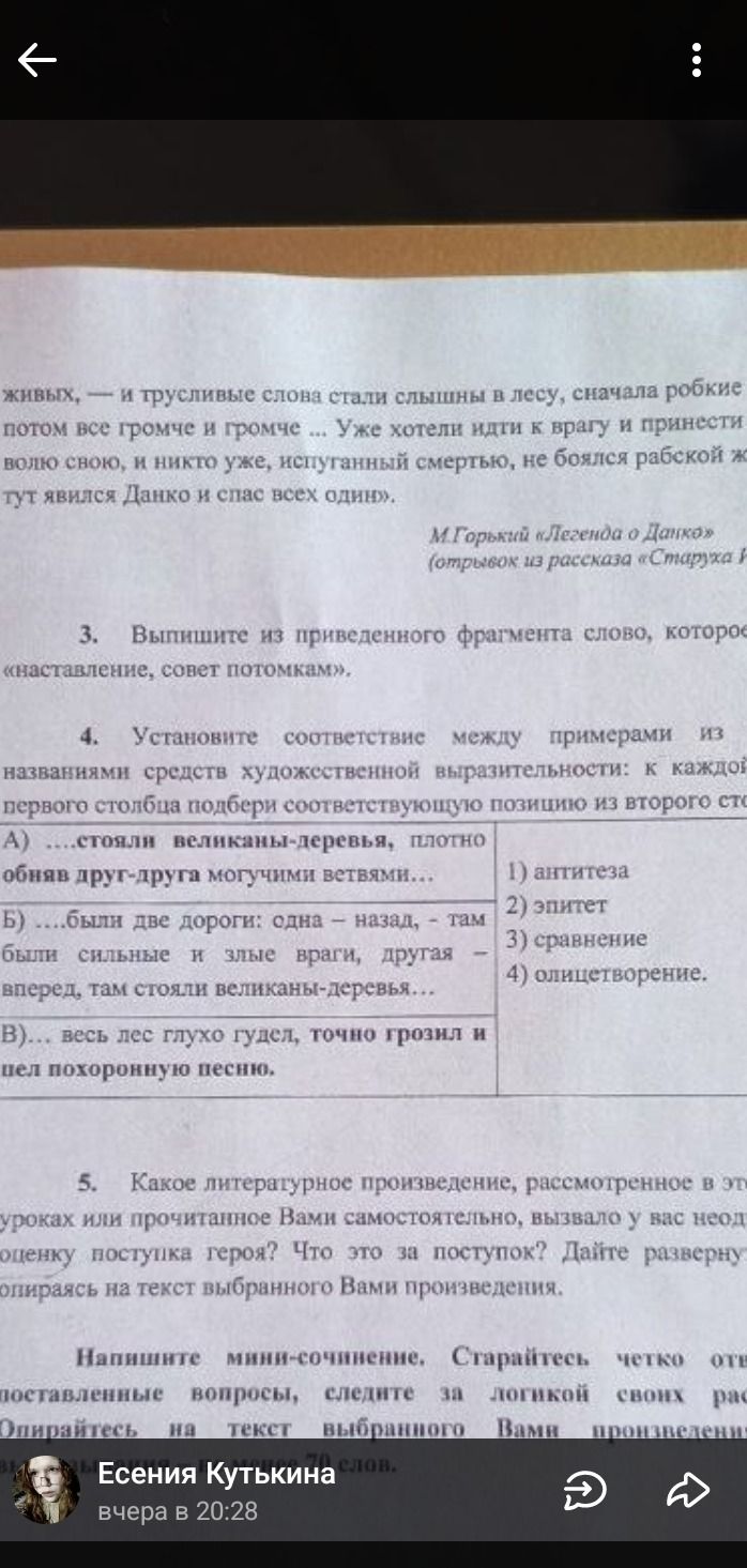 Фото задания