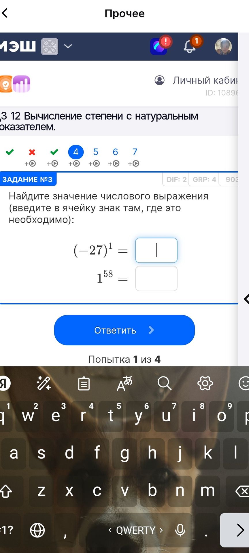 Фото задания