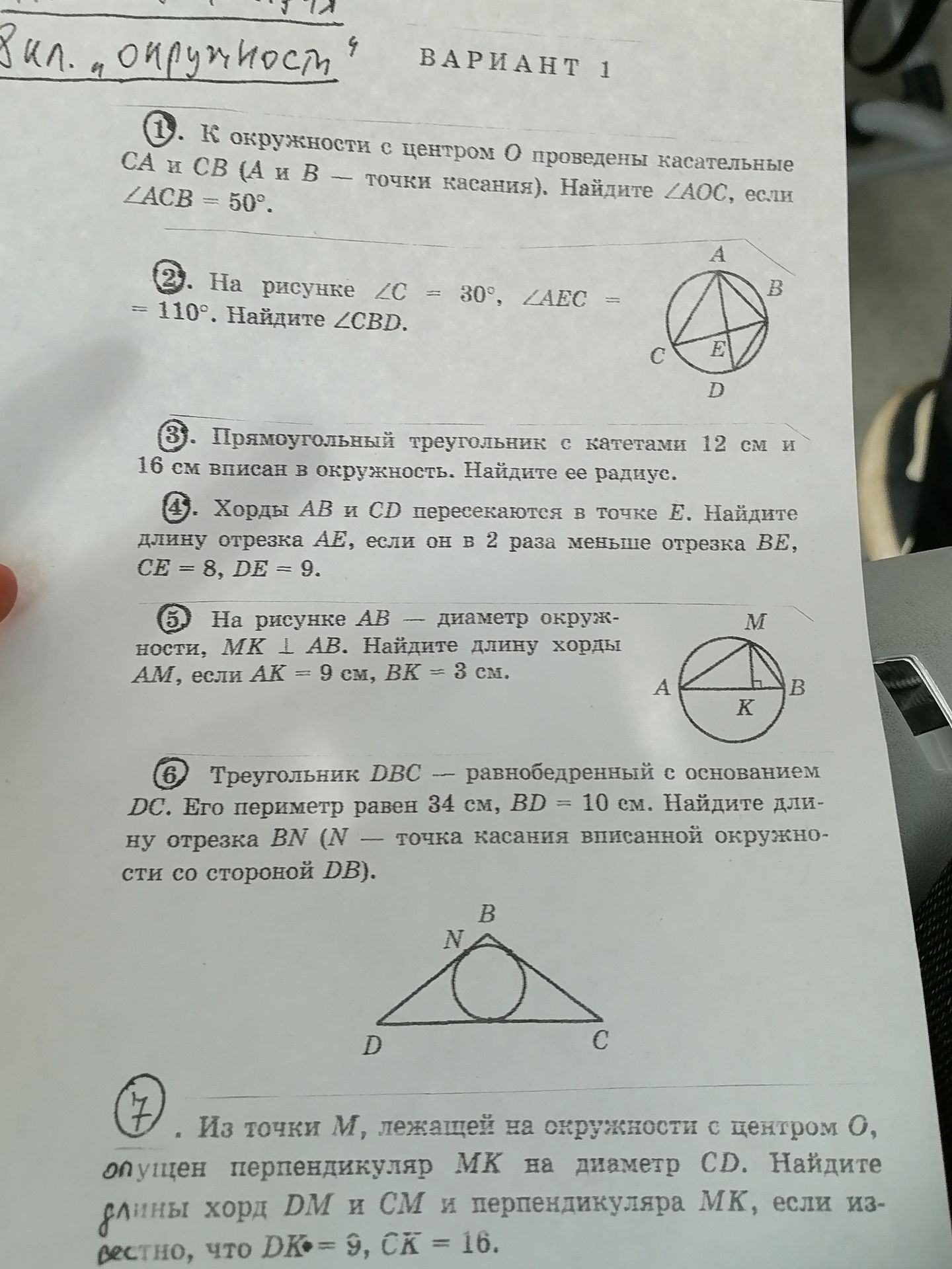 Фото задания