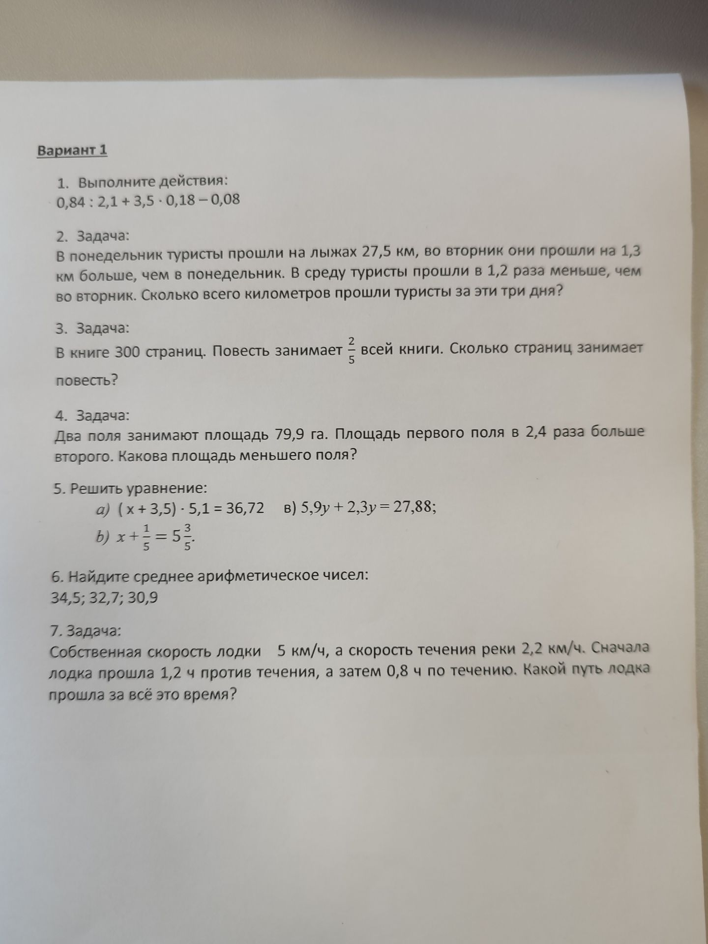 Фото задания