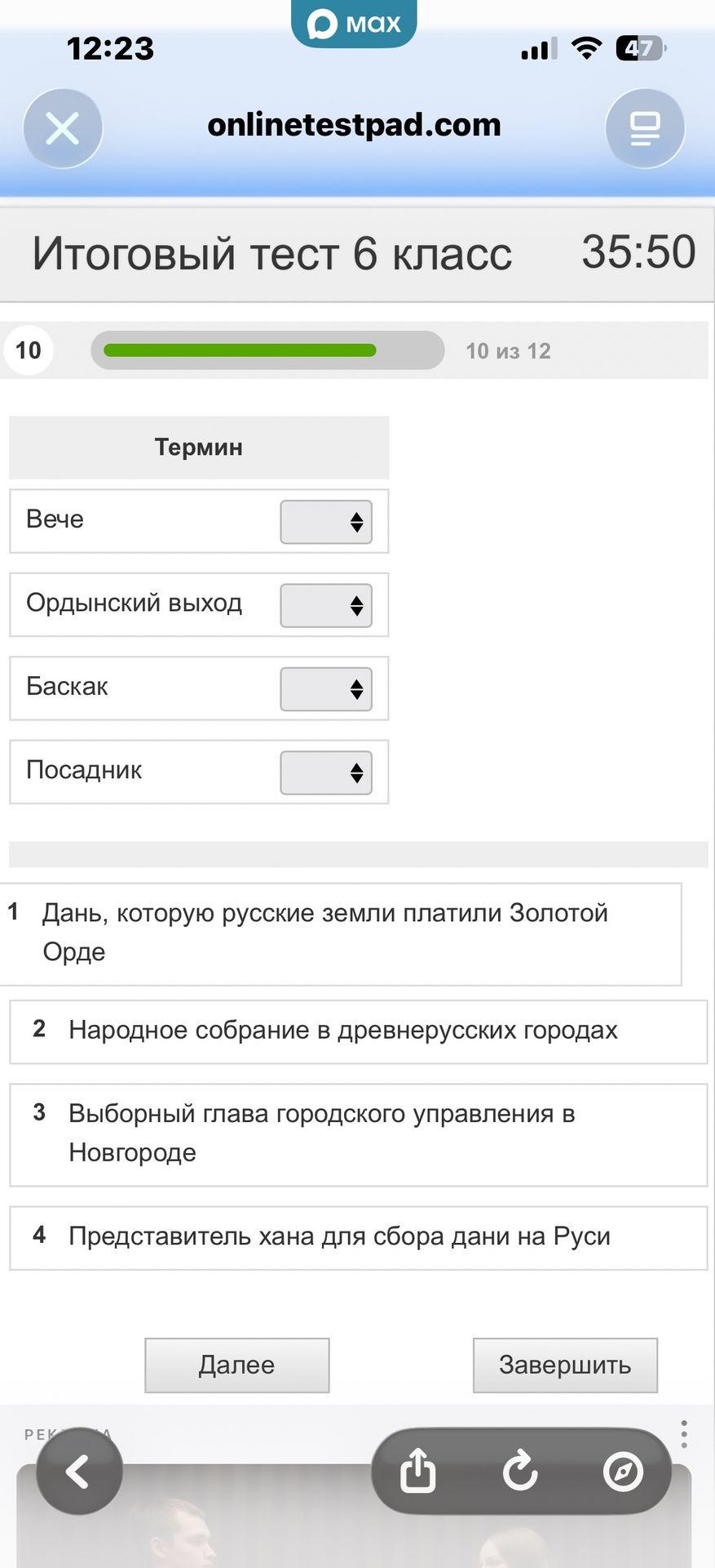 Фото задания