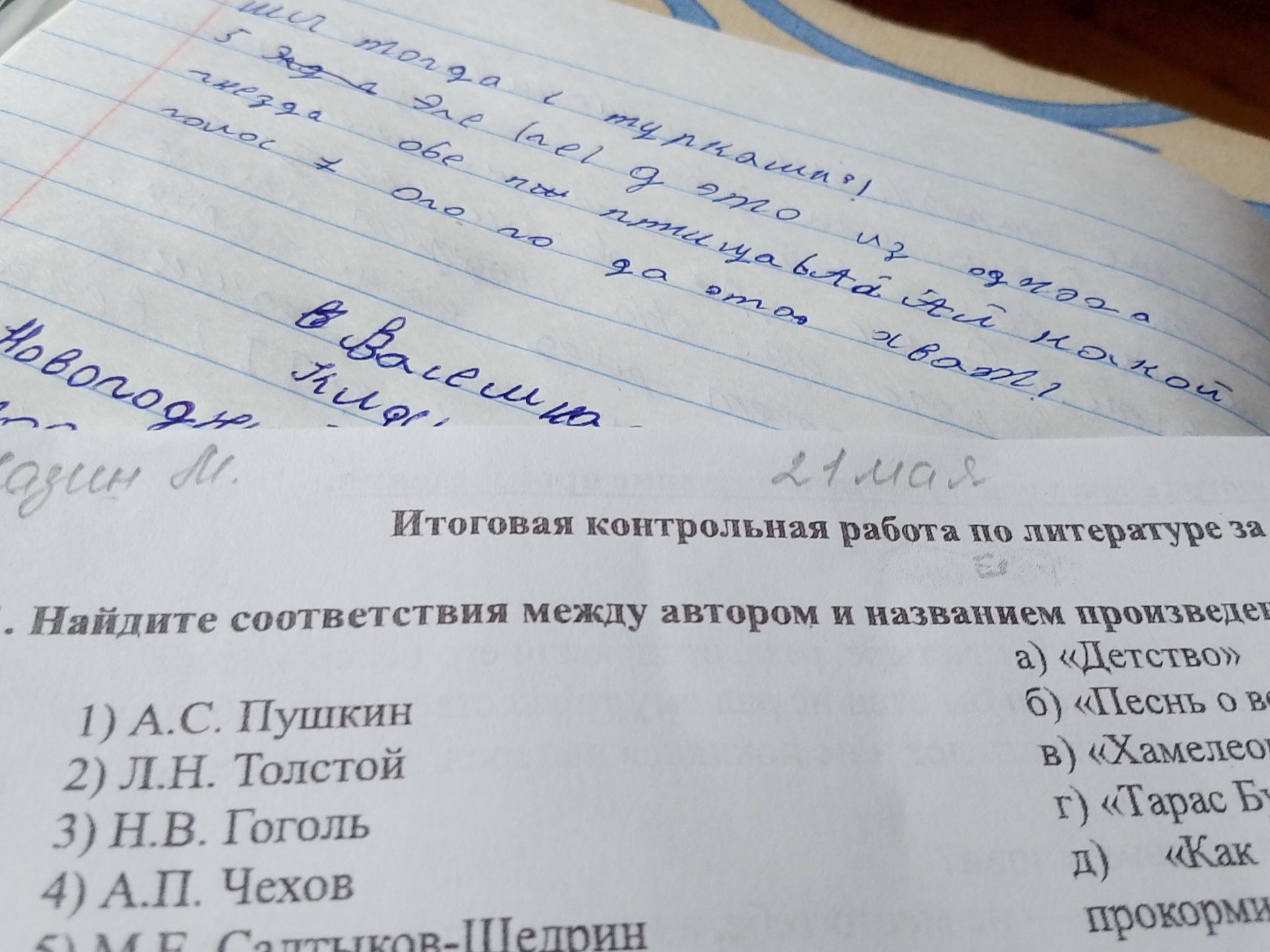 Фото задания