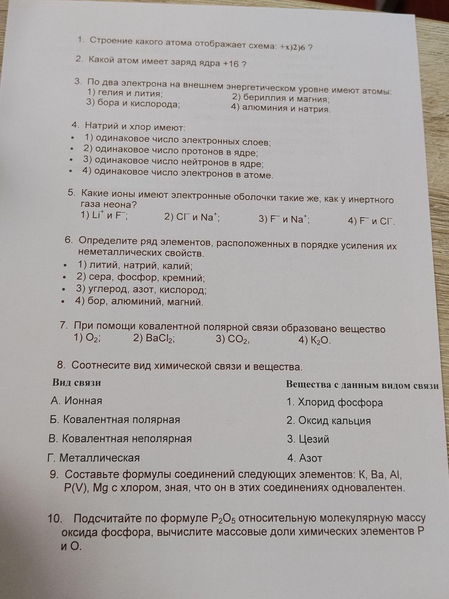 Фото задания