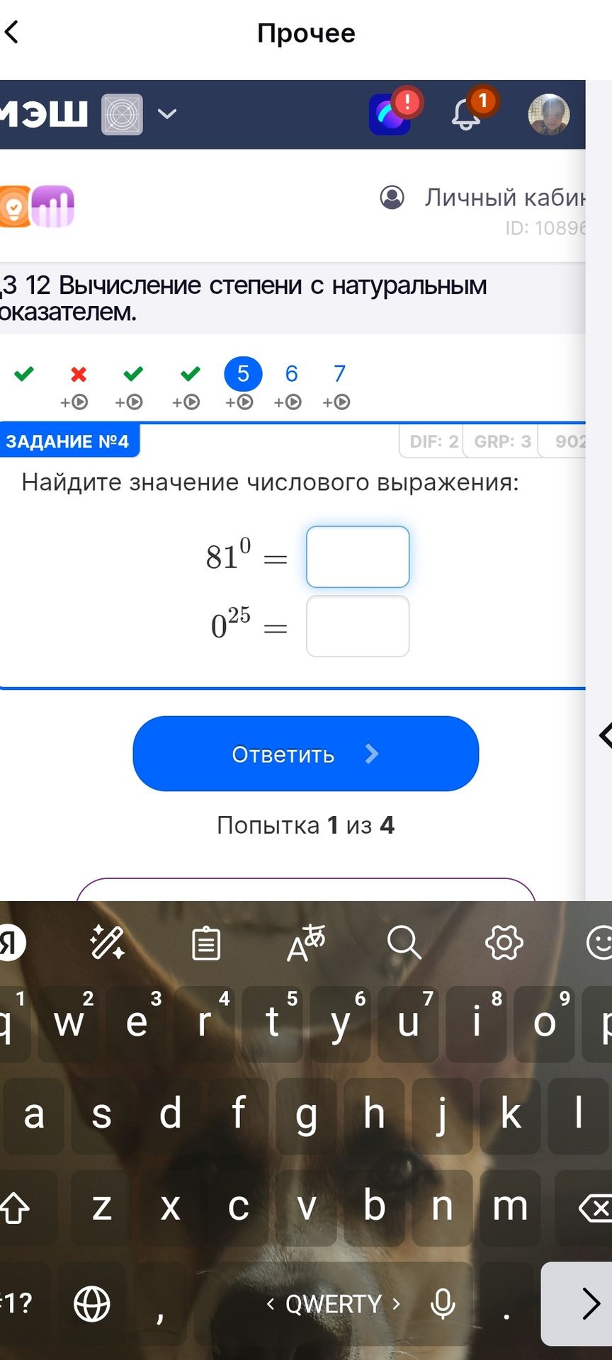 Фото задания