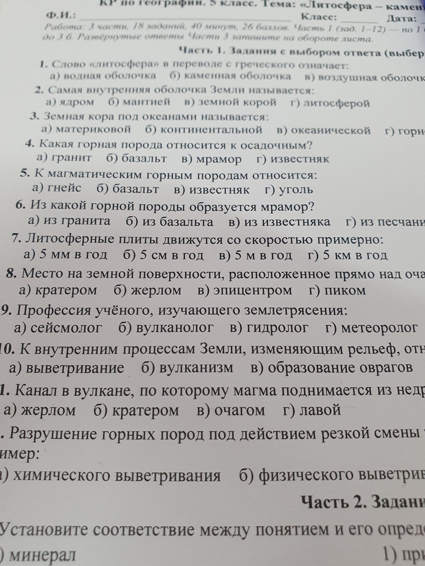 Фото задания