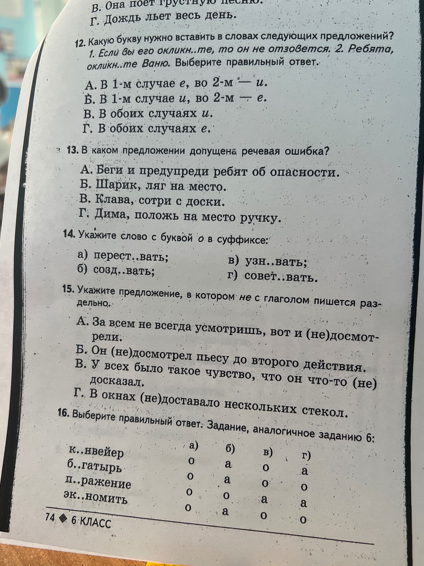 Фото задания