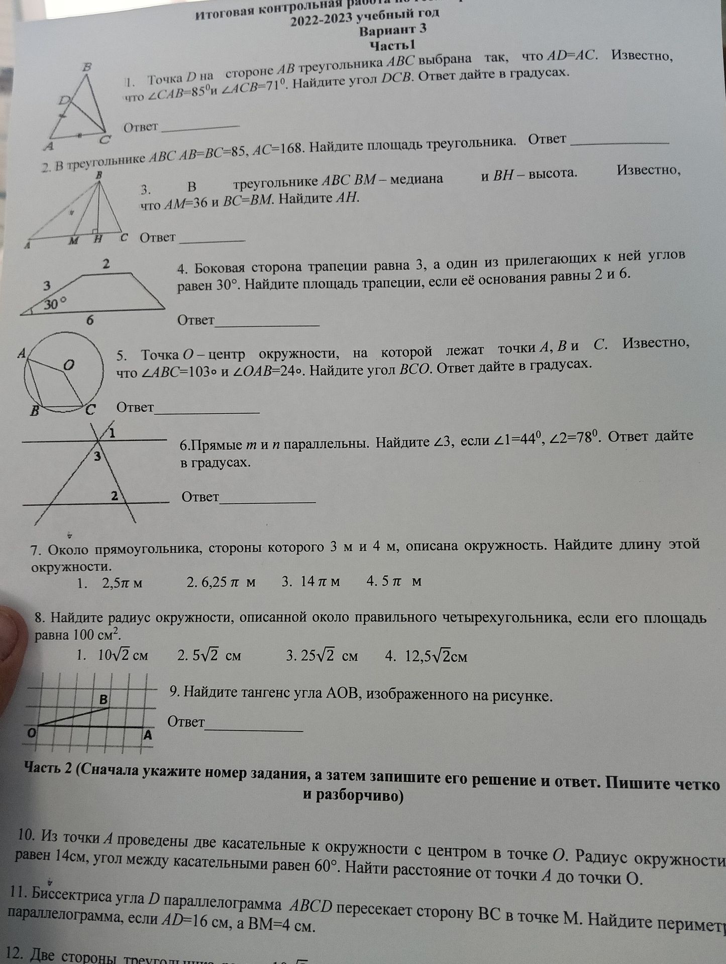Фото задания