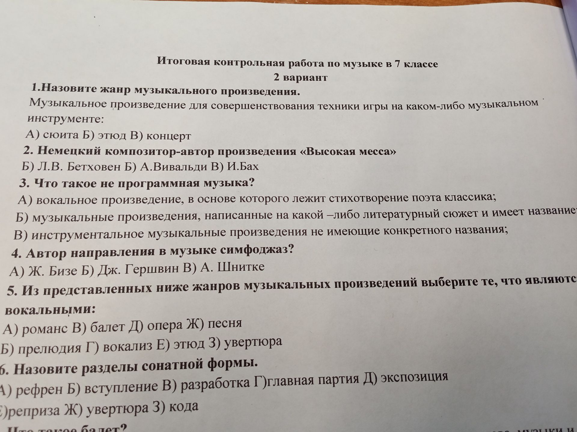 Фото задания