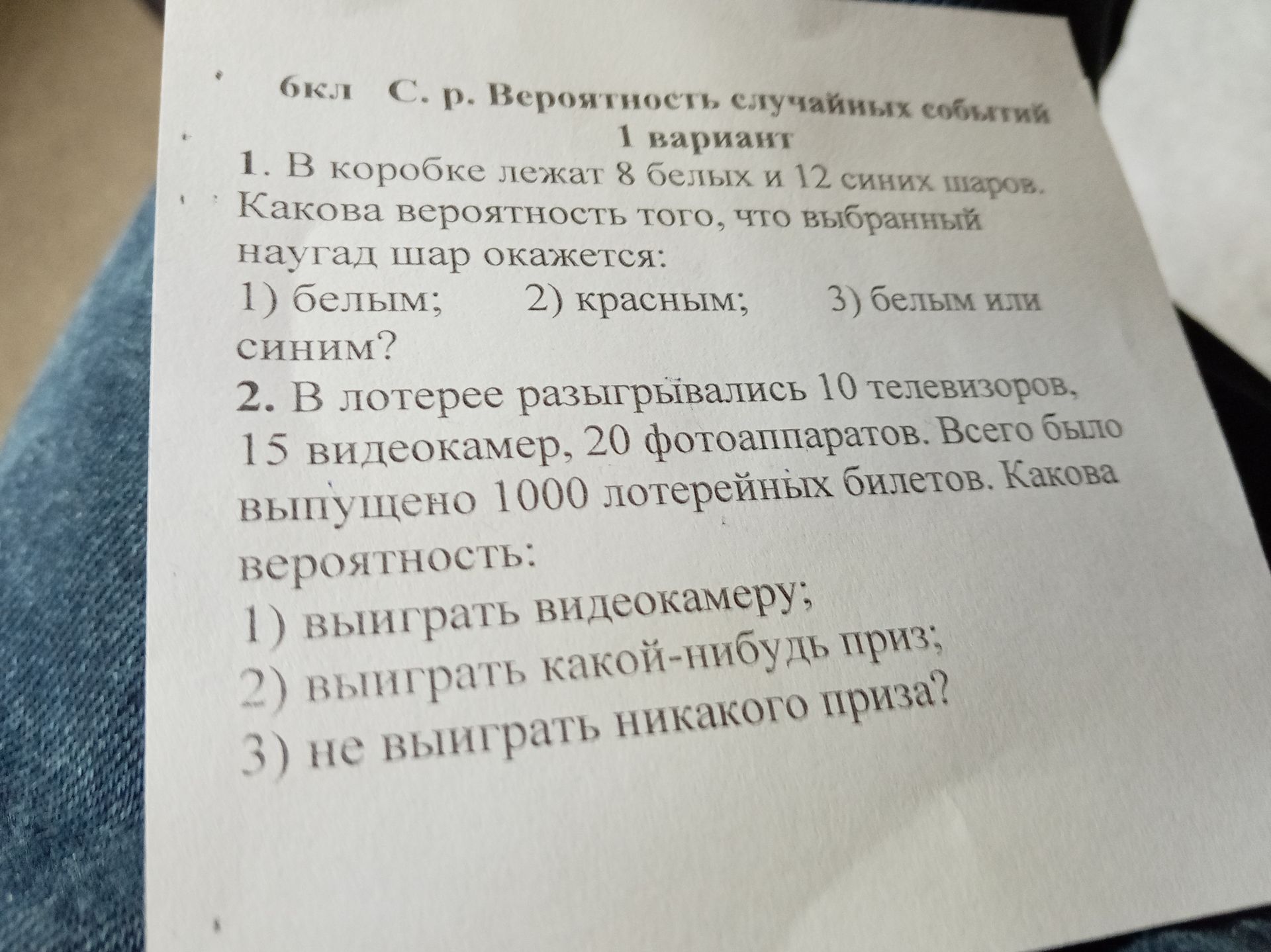 Фото задания