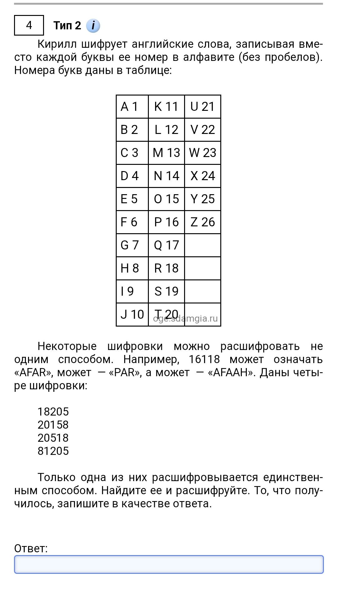Фото задания