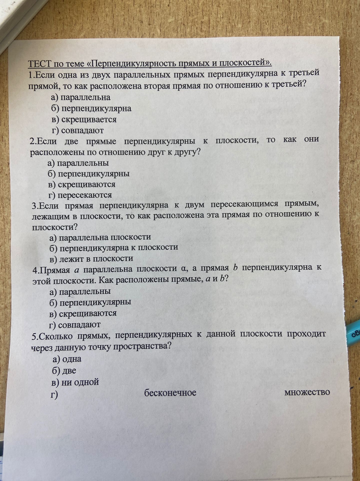 Фото задания