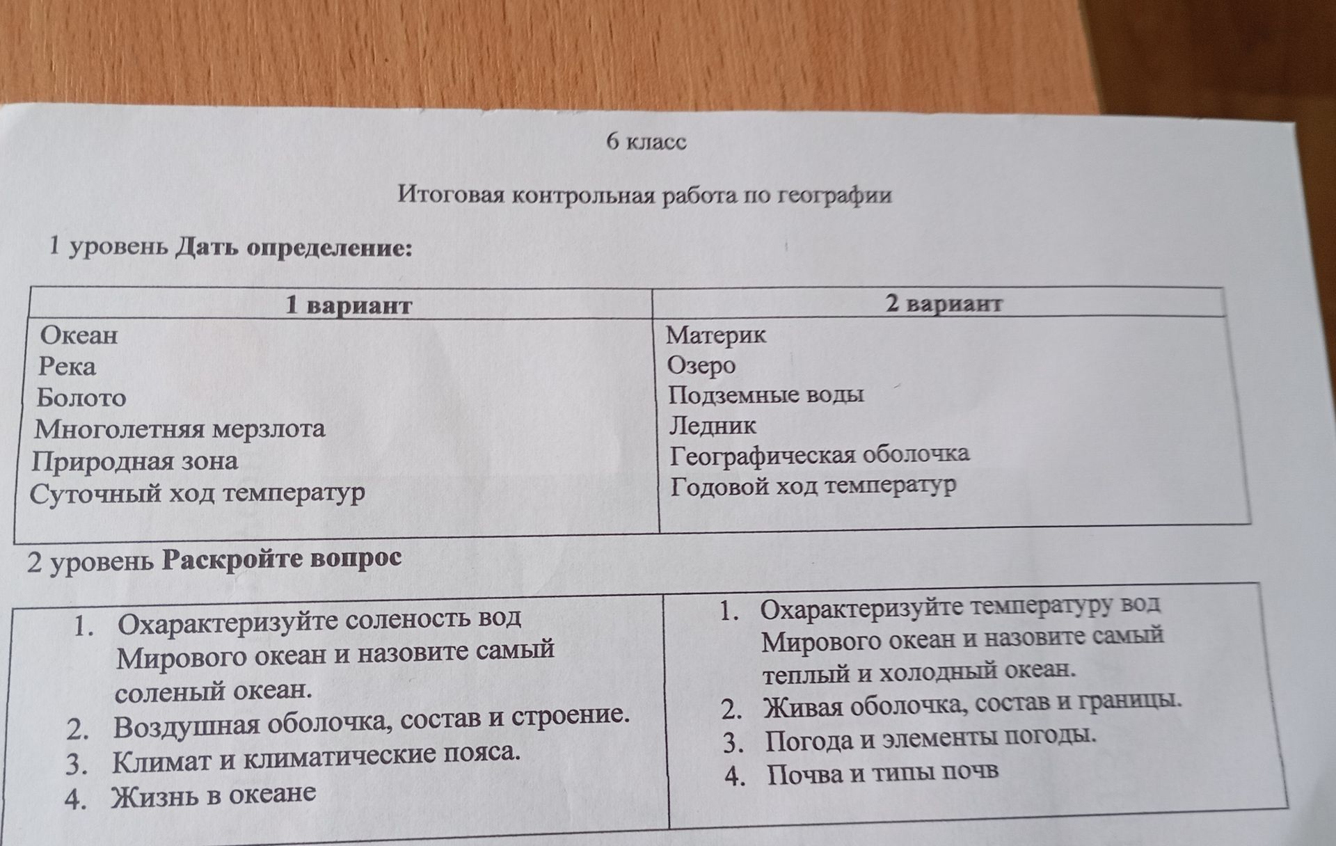 Фото задания