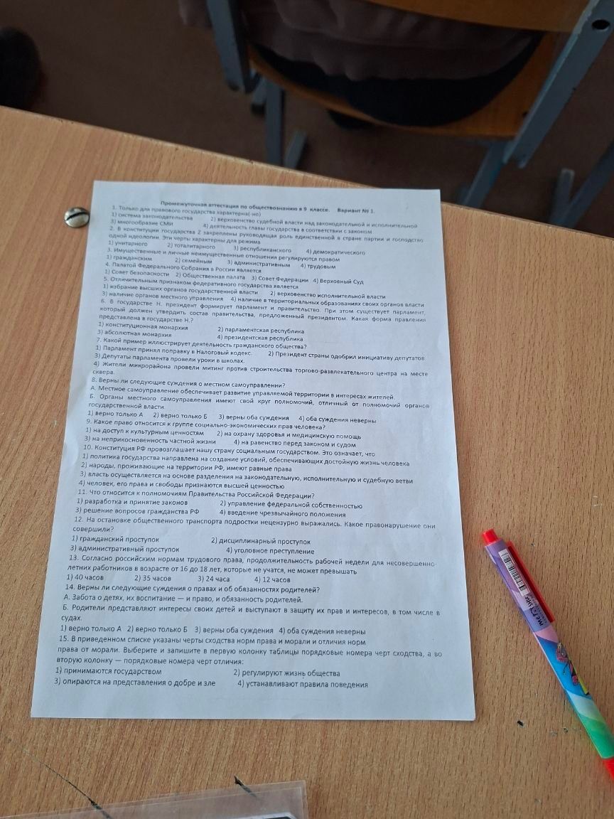 Фото задания