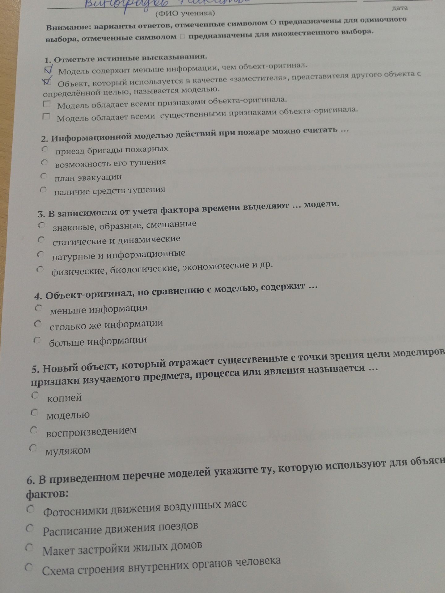 Фото задания