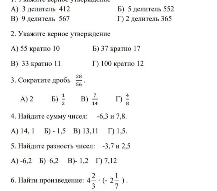 Фото задания